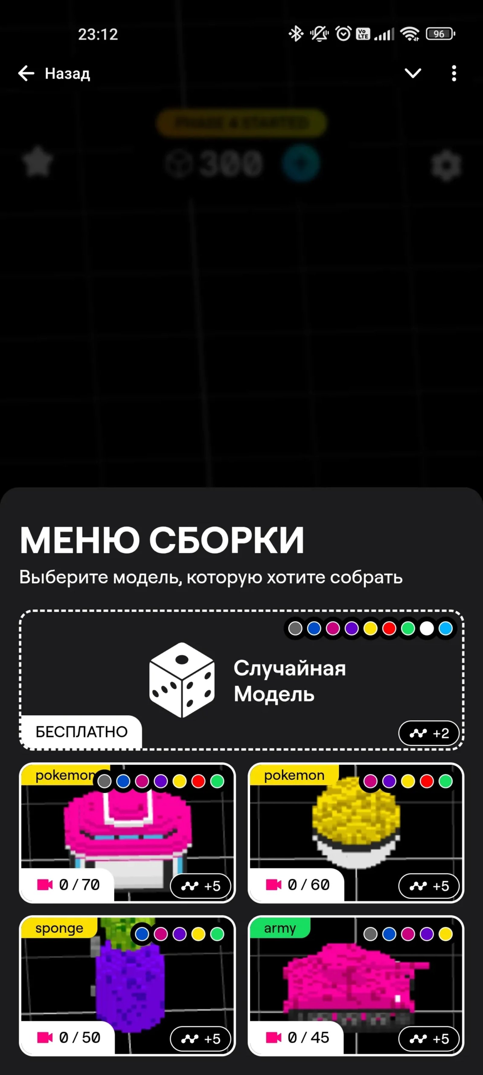 VOXEL Сборка