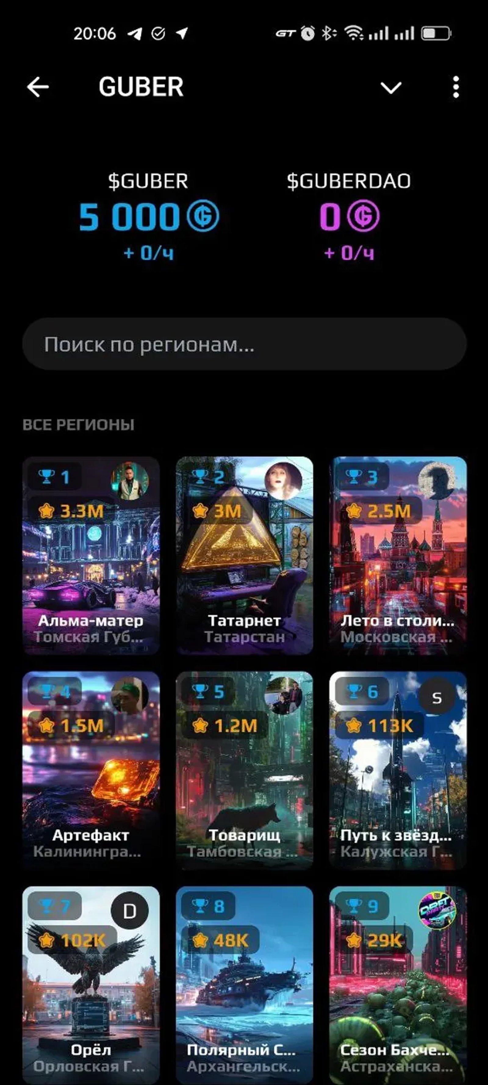 GUBER в Телеграм — скриншот 5