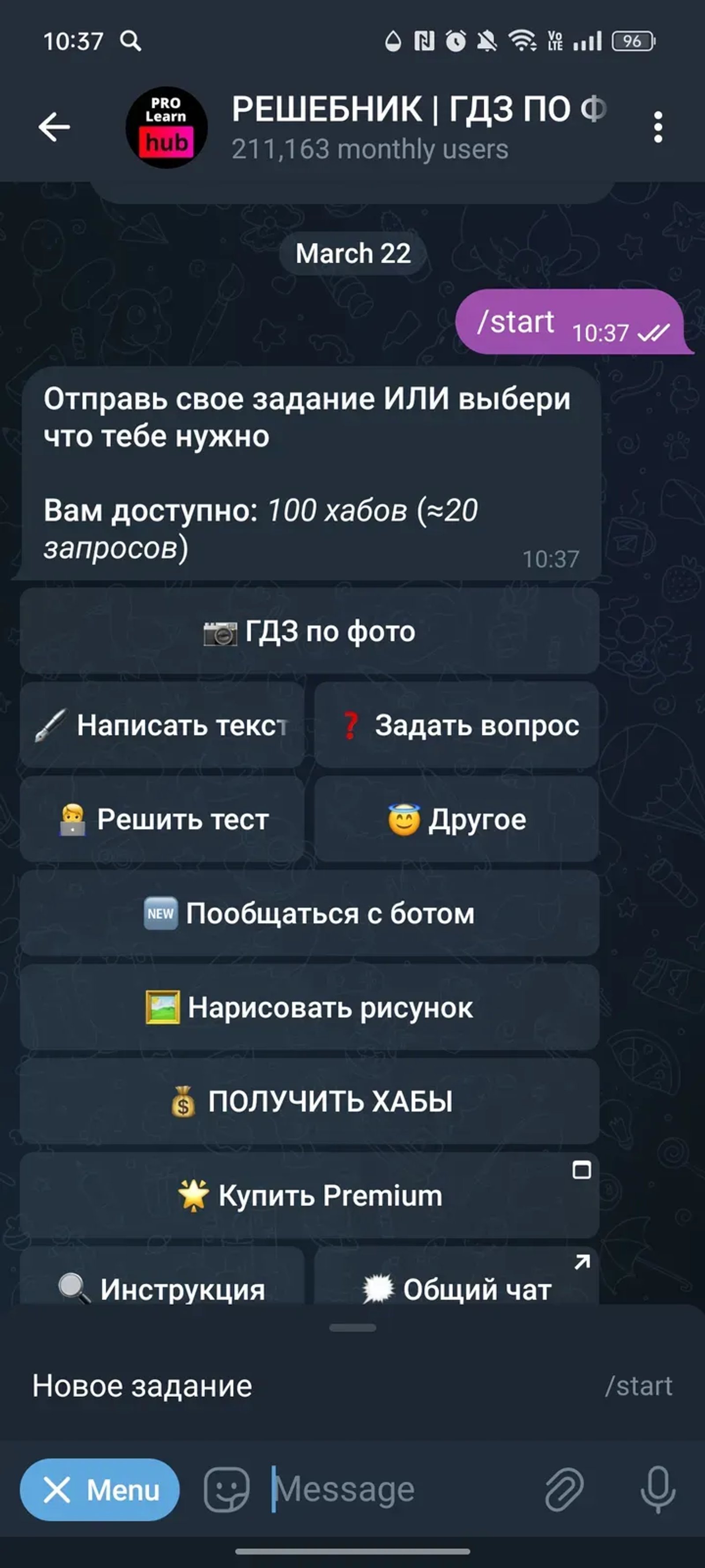 РЕШЕБНИК | ГДЗ ПО ФОТО | ProLearnHub в Телеграм — скриншот 3
