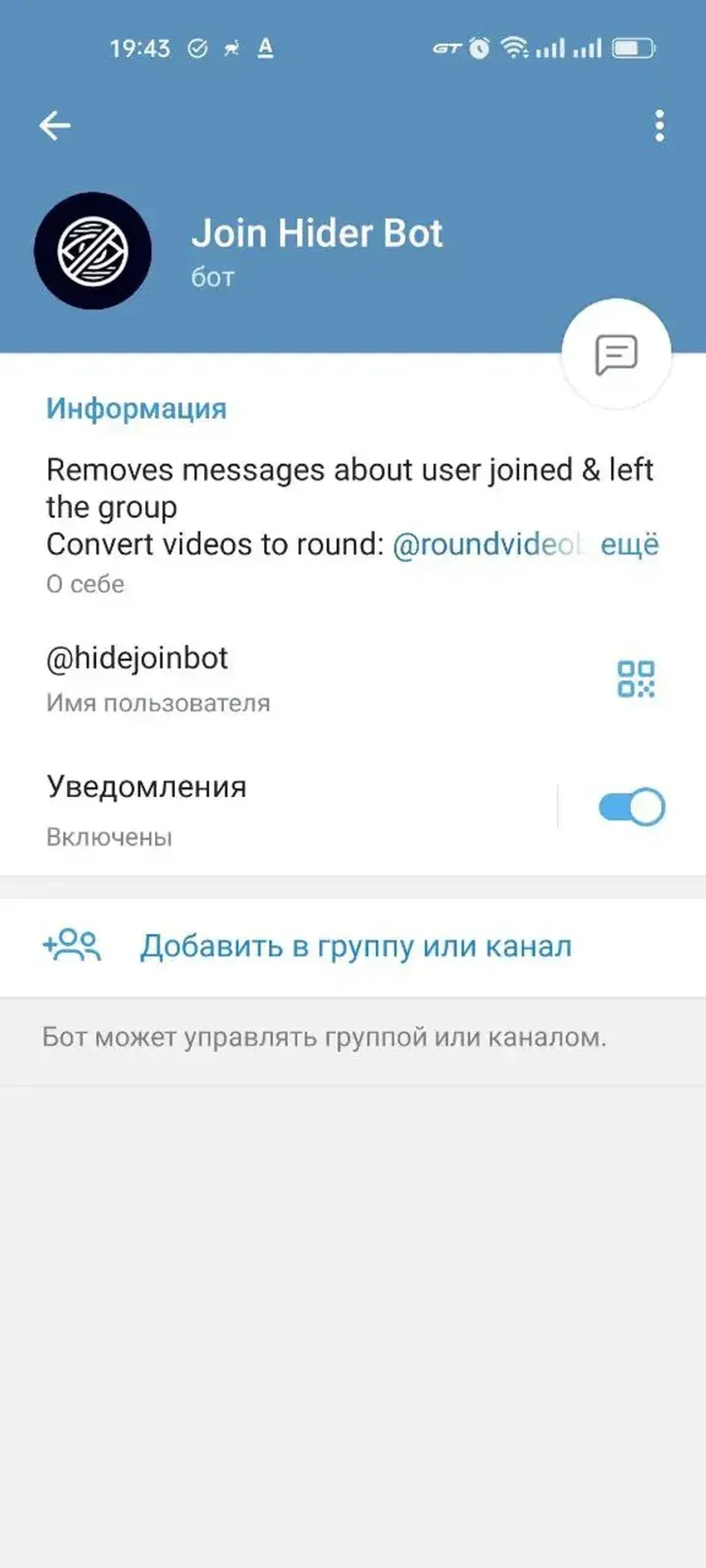 Join Hider Bot в Телеграм — скриншот 1