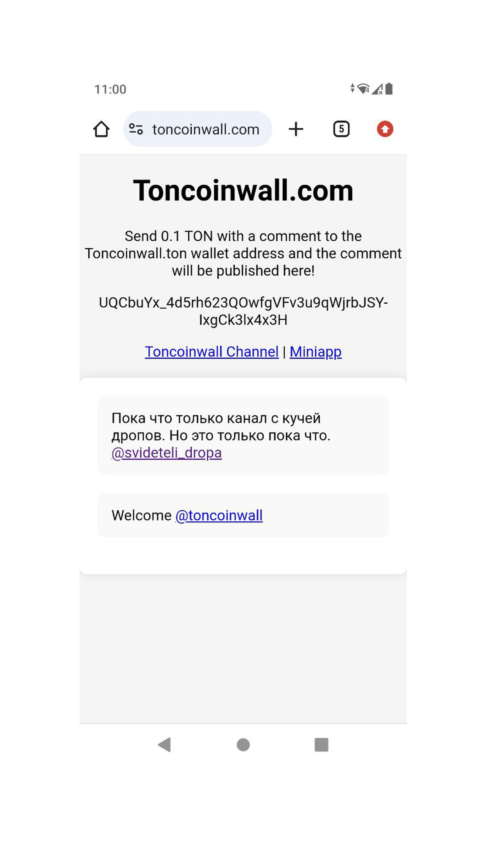 Toncoinwall.com в Телеграм — скриншот 2