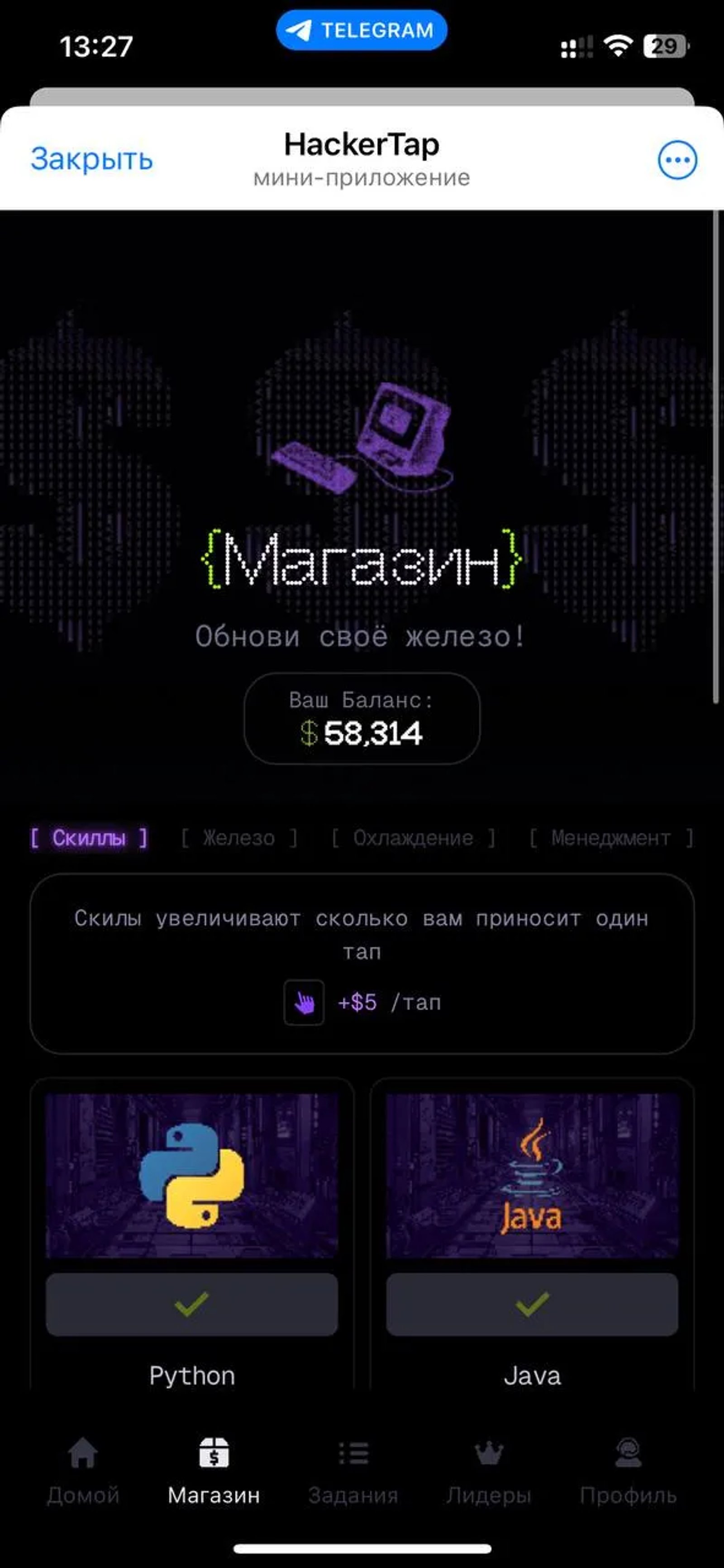 HackerTap в Телеграм — скриншот 2