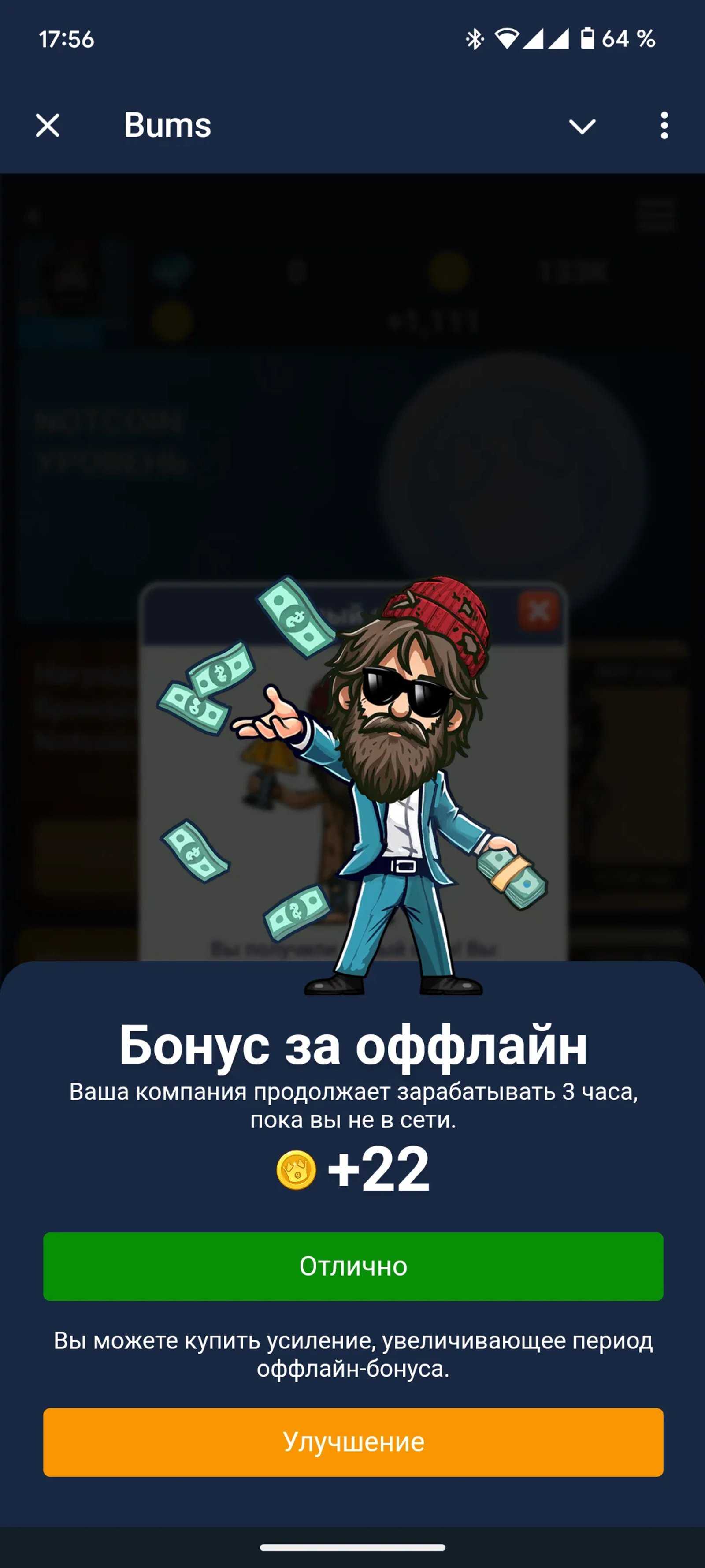 Bums Telegram Бонус