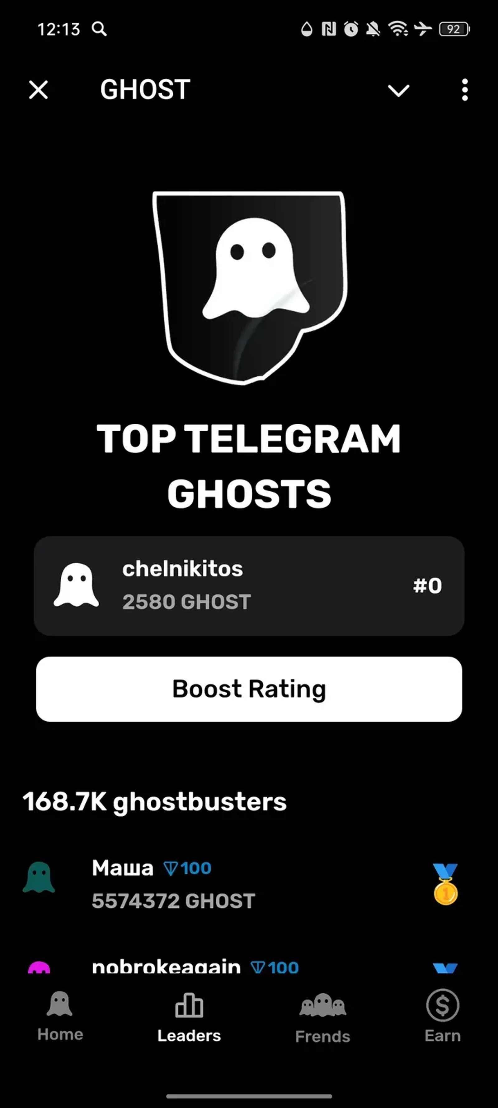 GHOST в Телеграм — скриншот 3