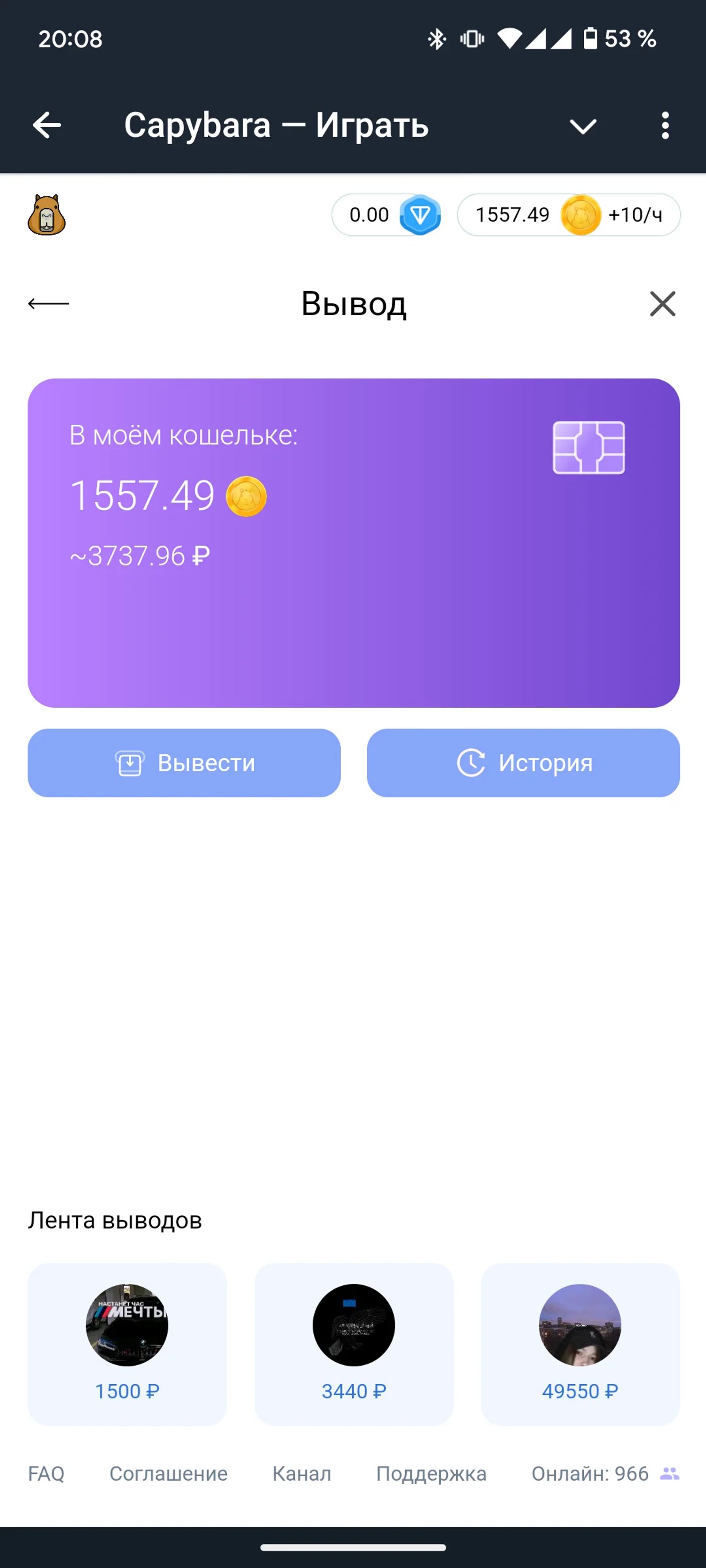 Capybara в Telegram Кошелек