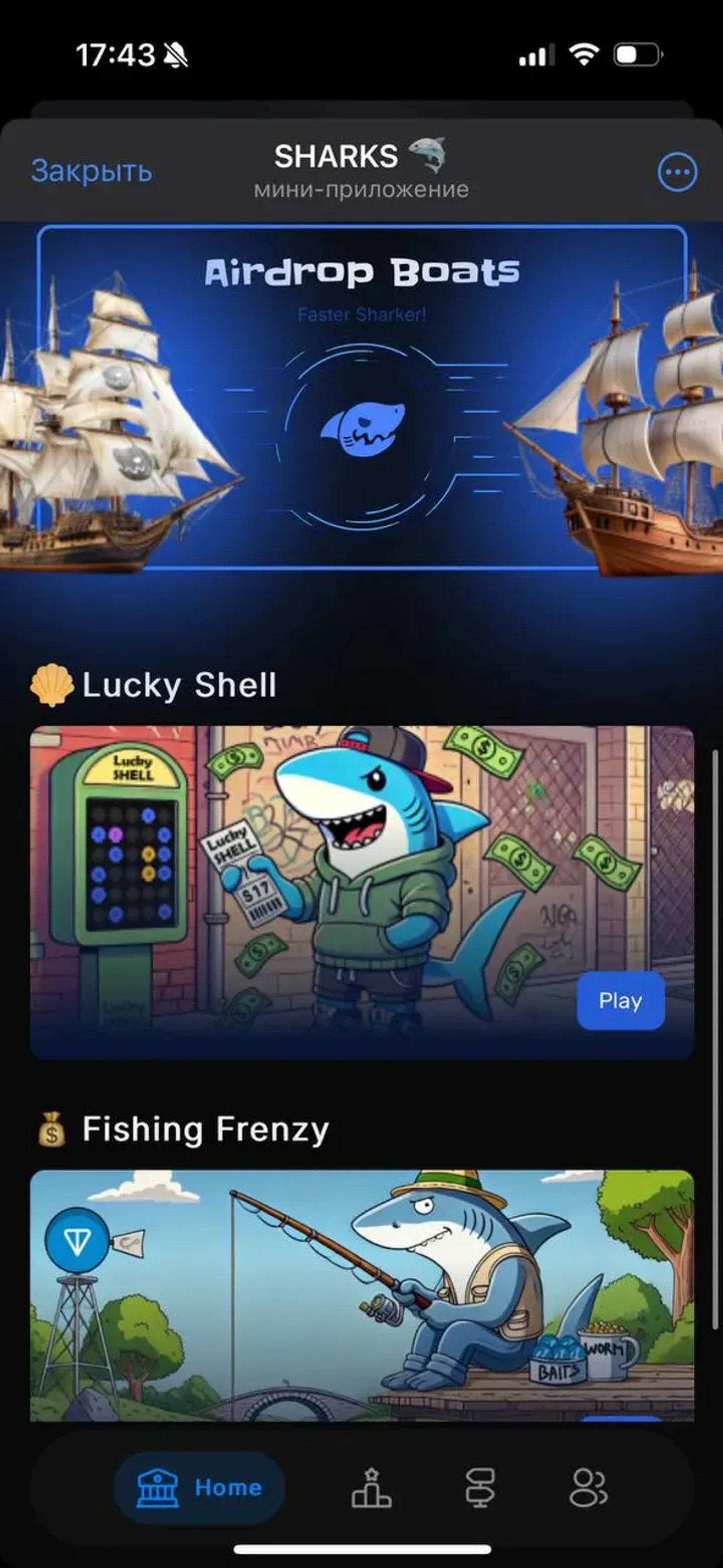 SHARKS 🦈 в Телеграм — скриншот 5