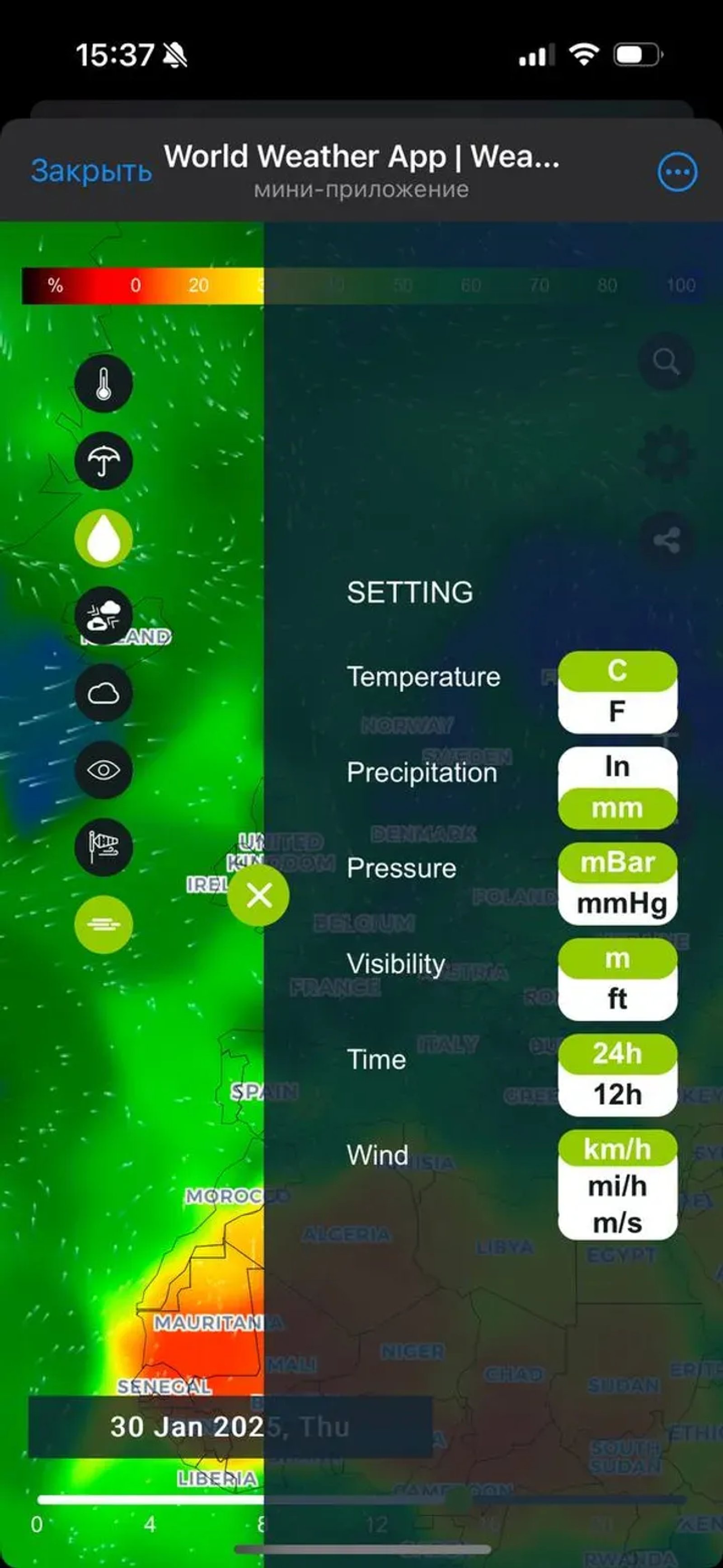 World Weather App | Weather в Телеграм — скриншот 1
