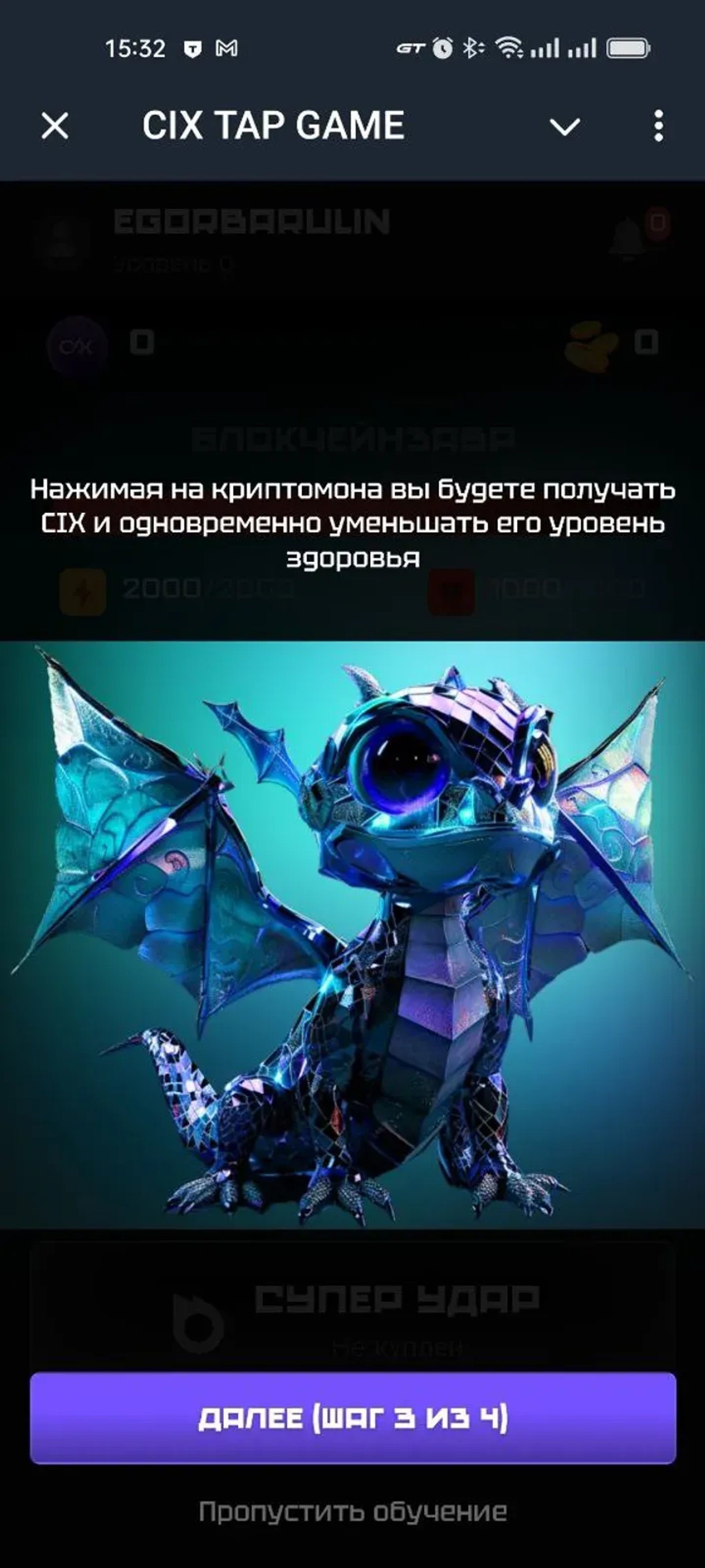 CIX TAP GAME в Телеграм — скриншот 7