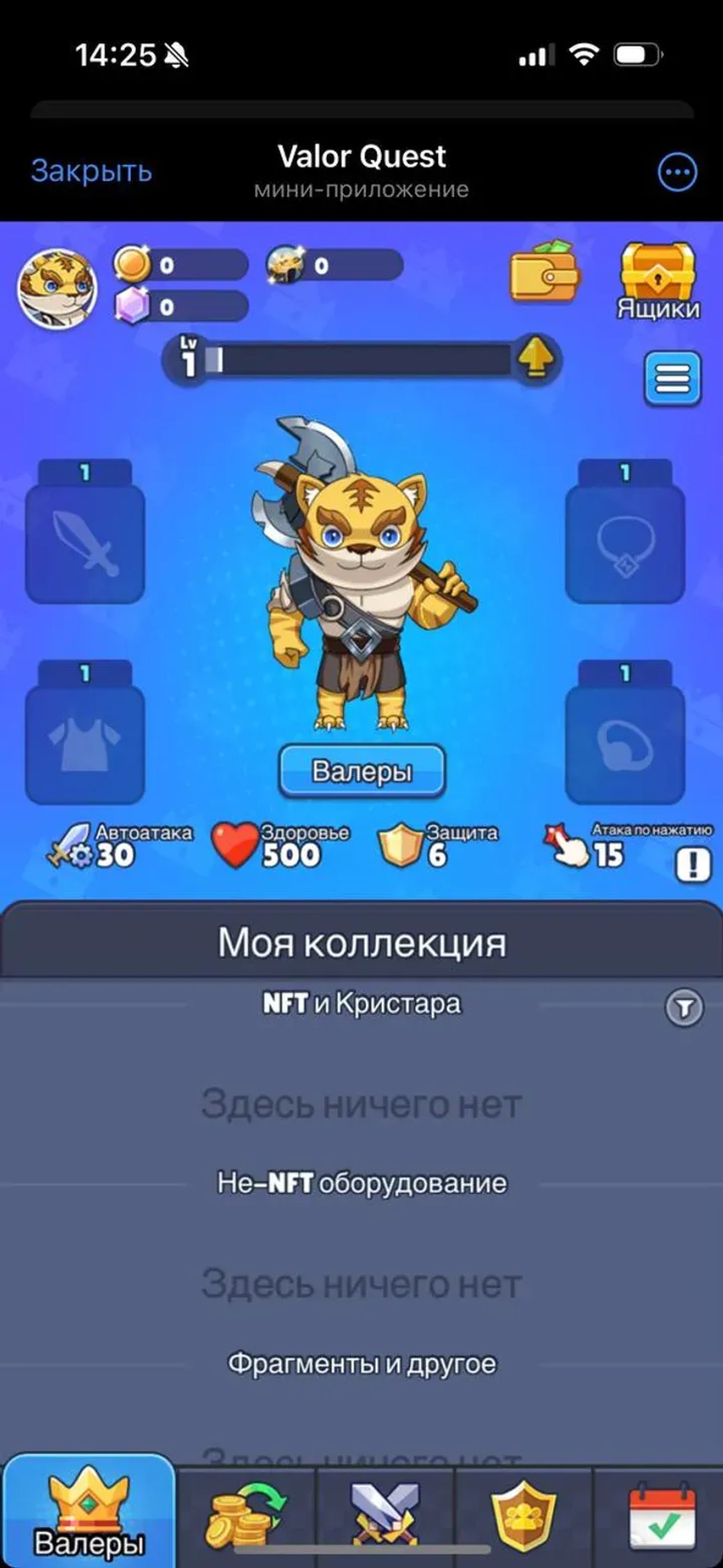 Valor Quest в Телеграм — скриншот 3