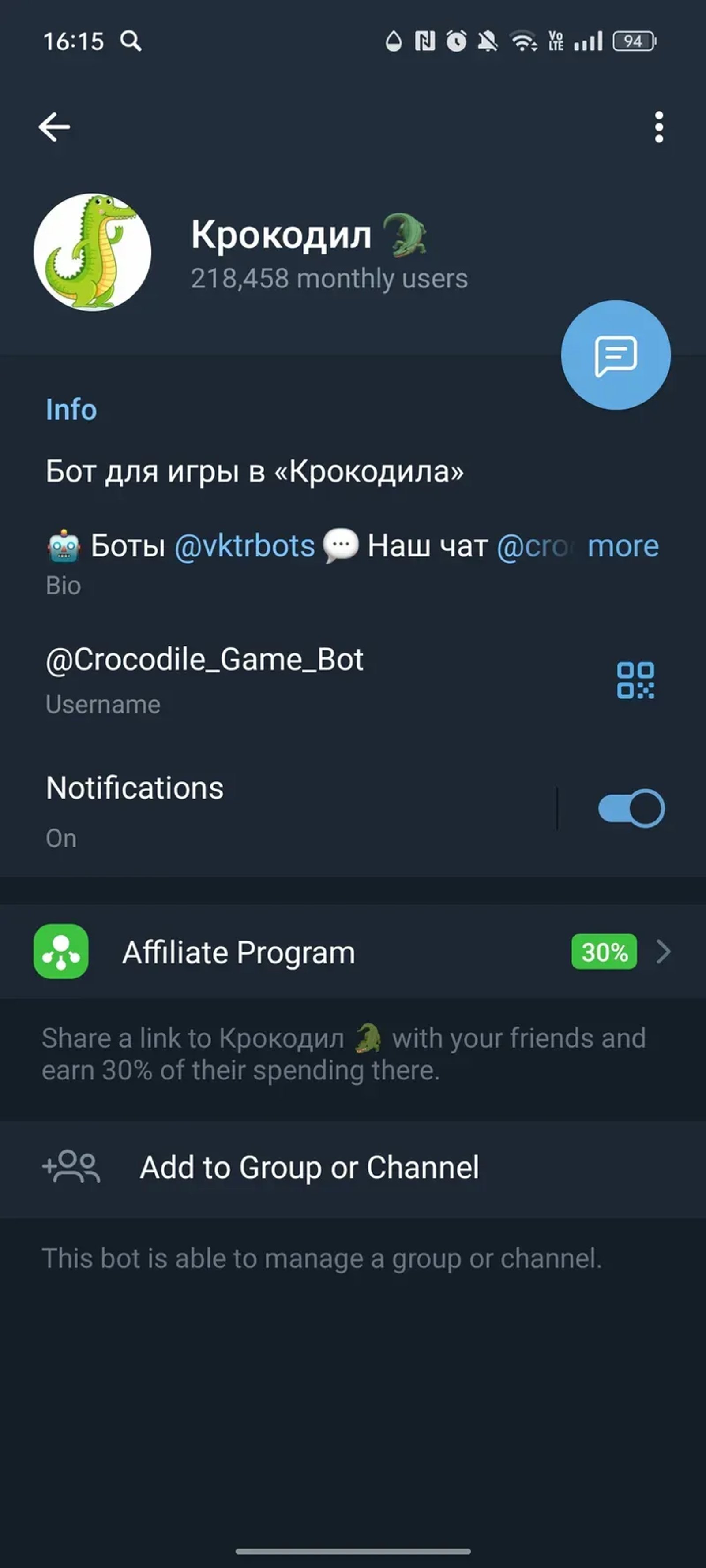 Крокодил 🐊 в Телеграм — скриншот 3