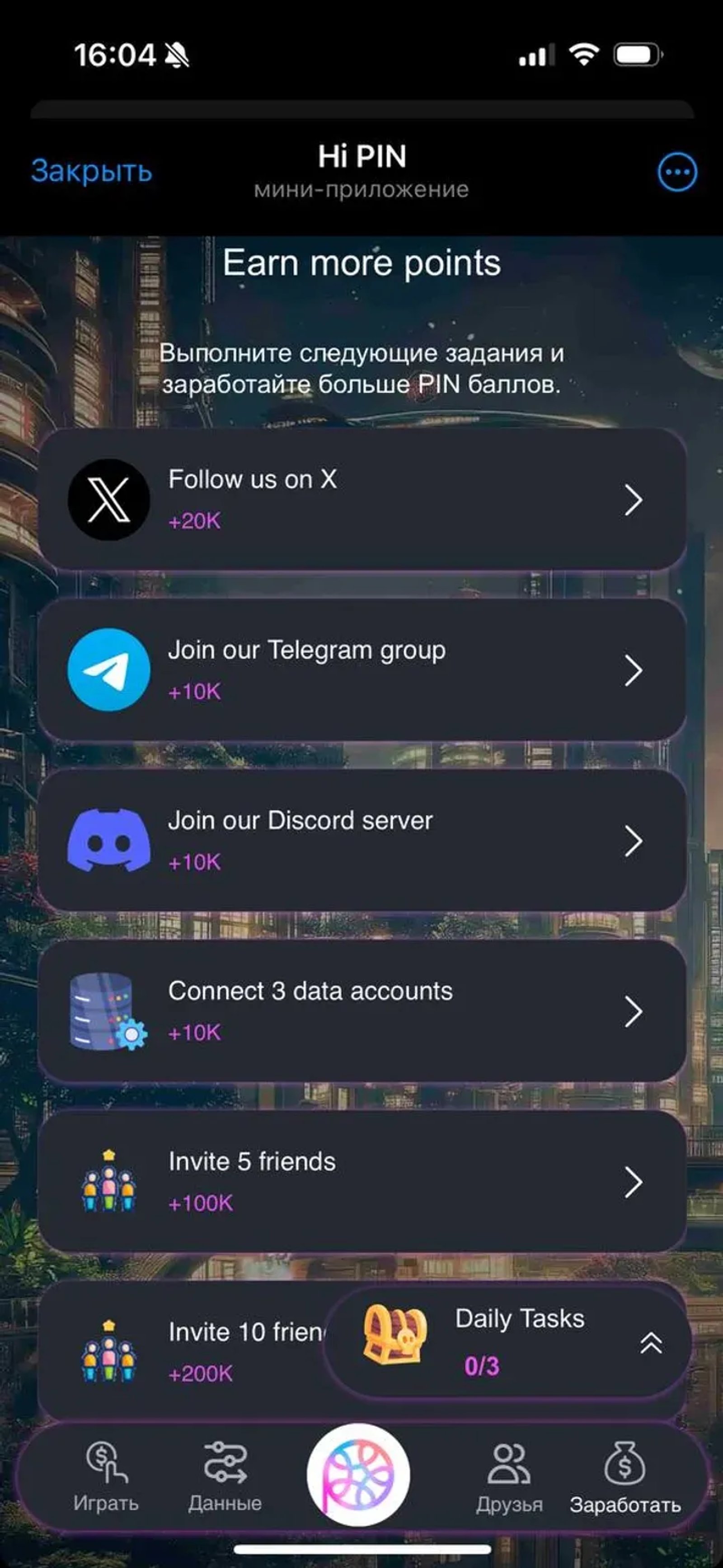 Hi PIN в Телеграм — скриншот 5