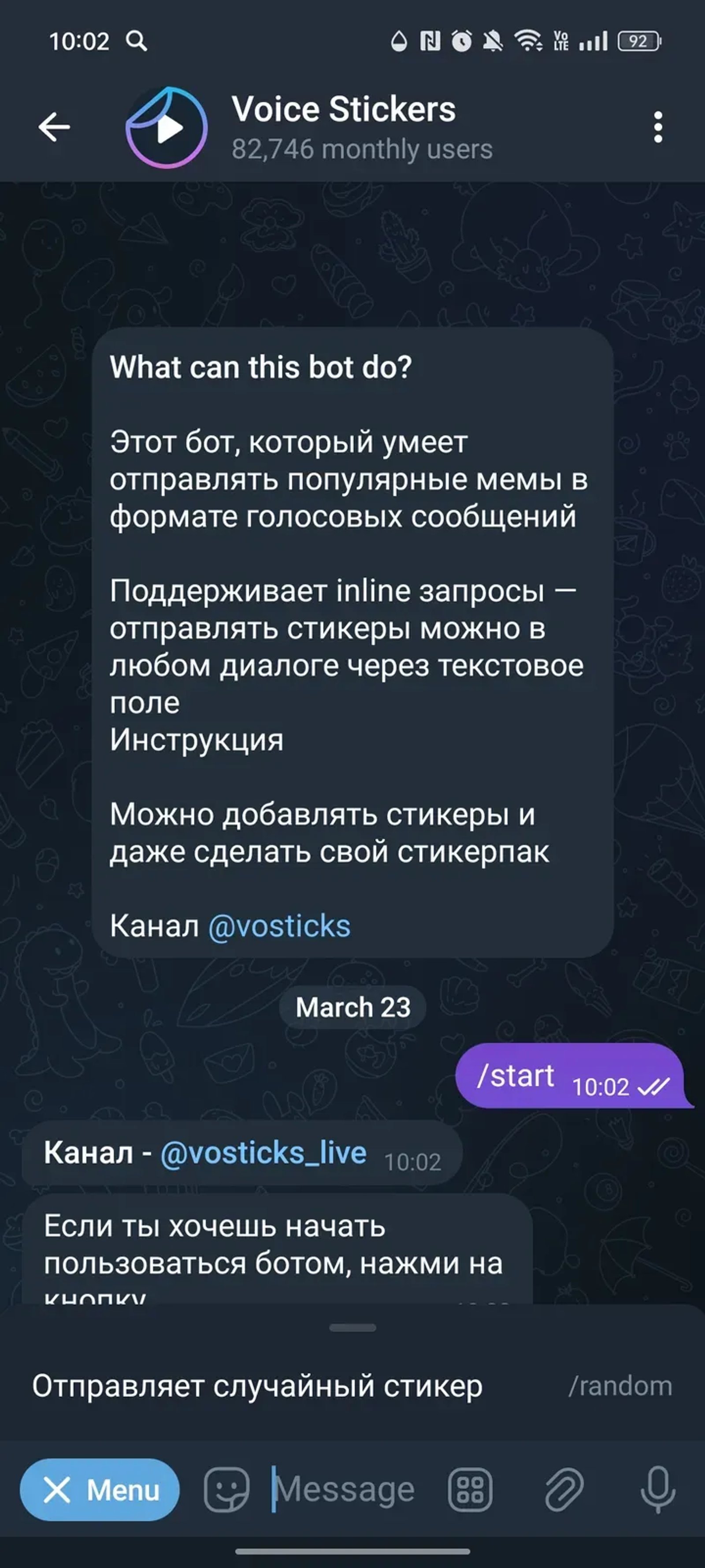 Voice Stickers в Телеграм — скриншот 3