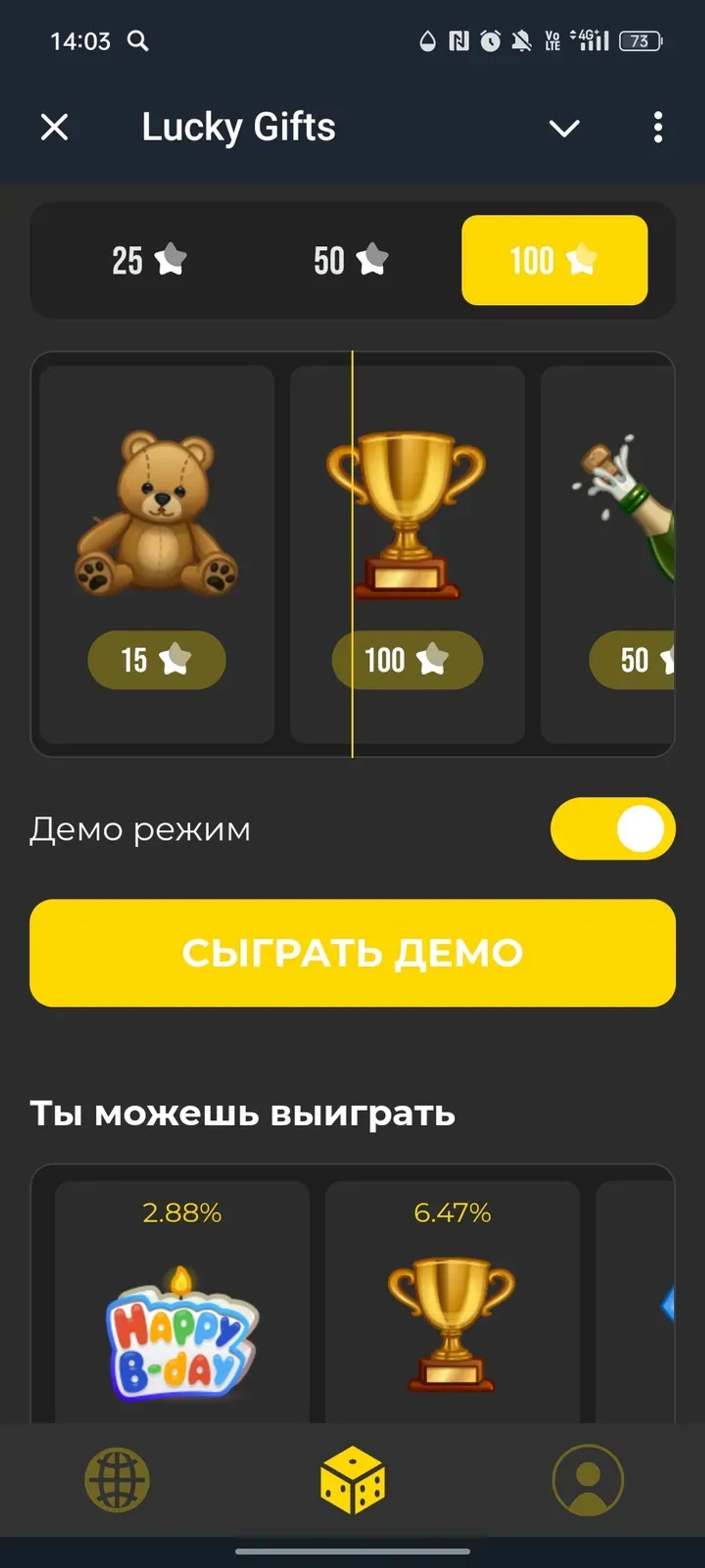 Lucky Gifts в Телеграм — скриншот 3