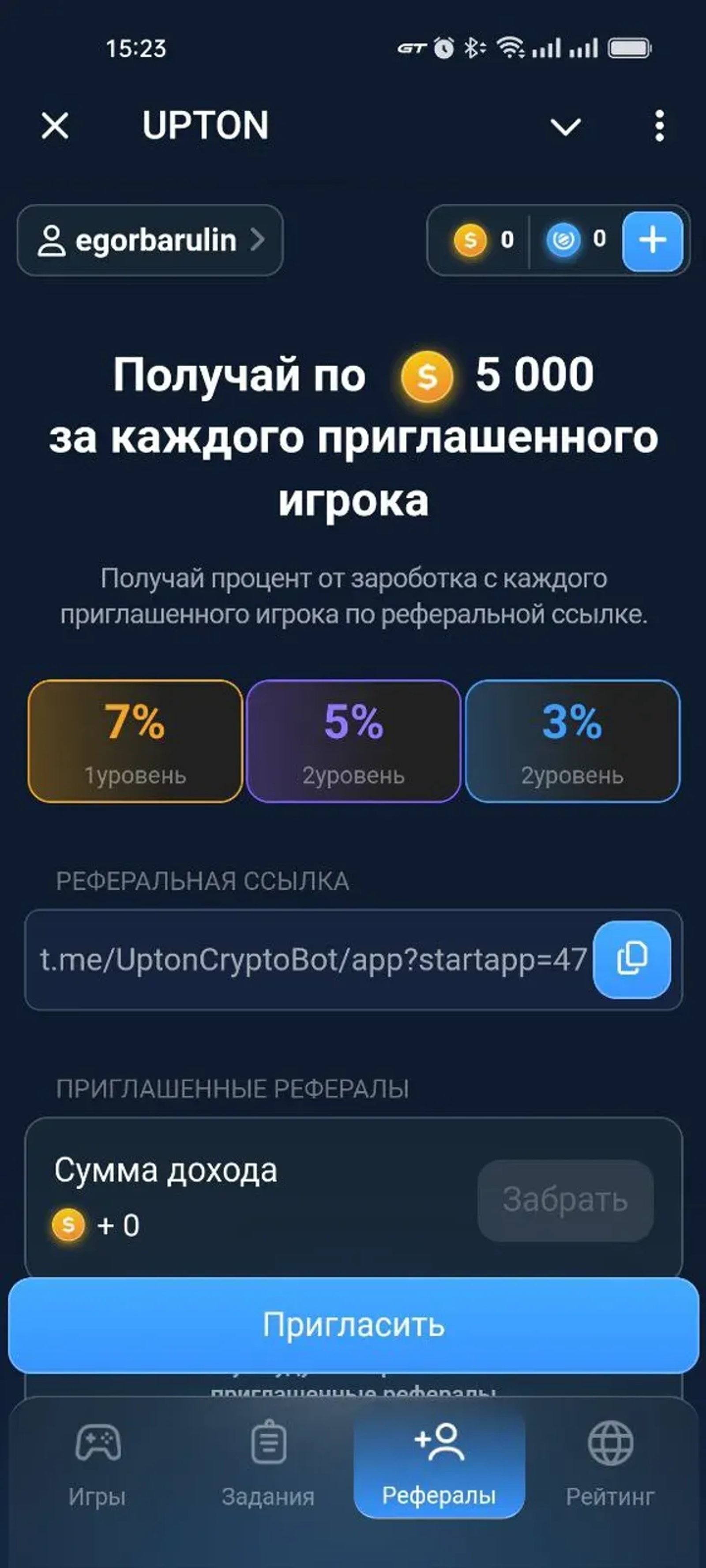 UPTON в Телеграм — скриншот 4