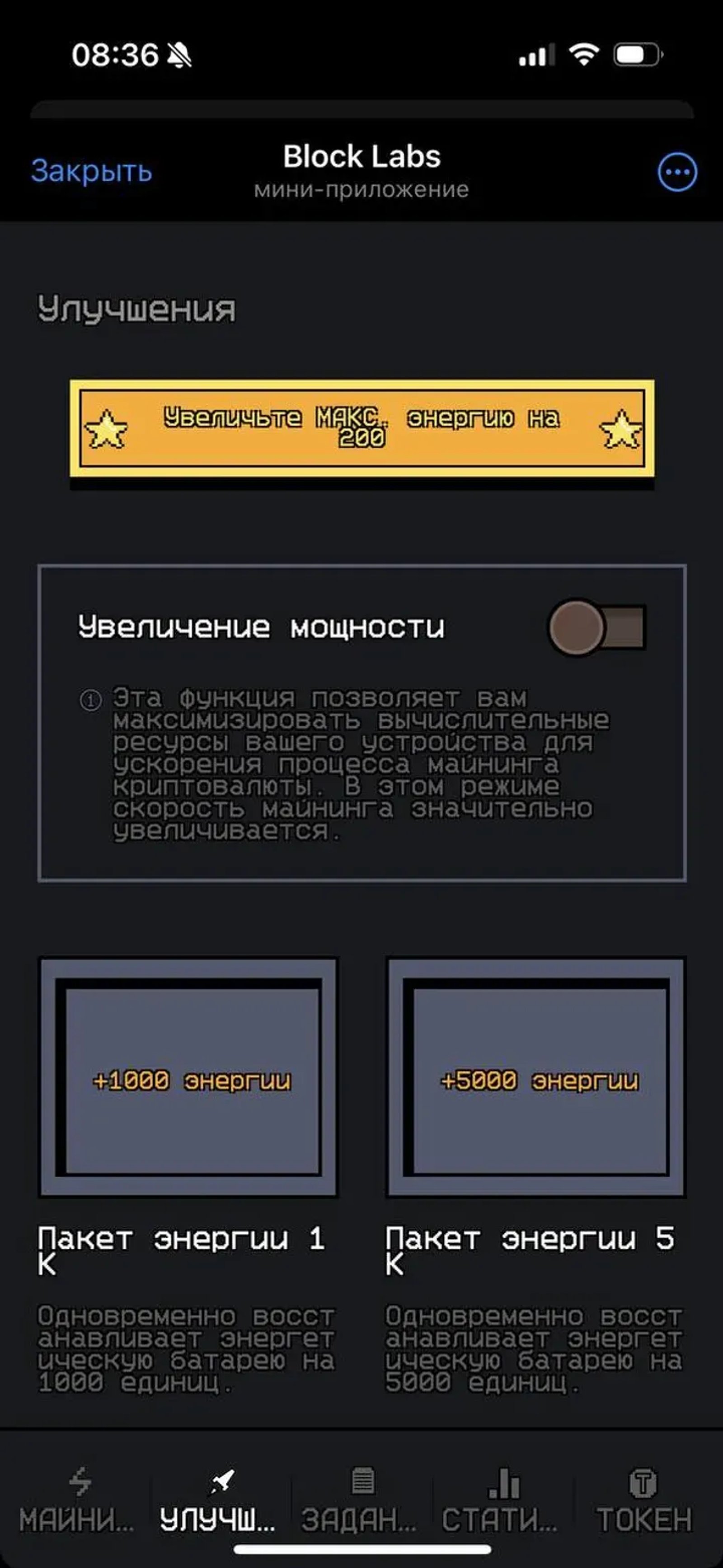 Block Labs в Телеграм — скриншот 5
