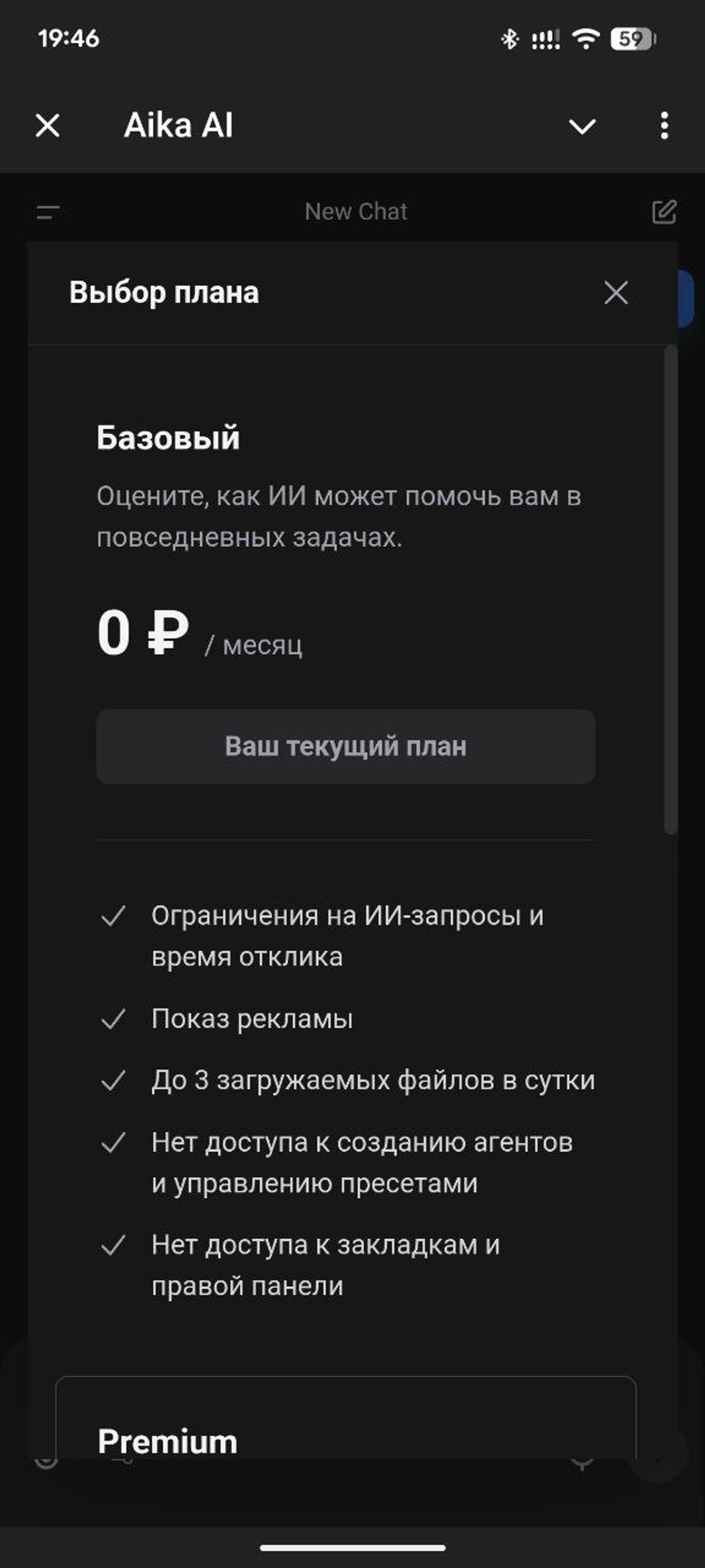 Aika AI в Телеграм Скриншот 2
