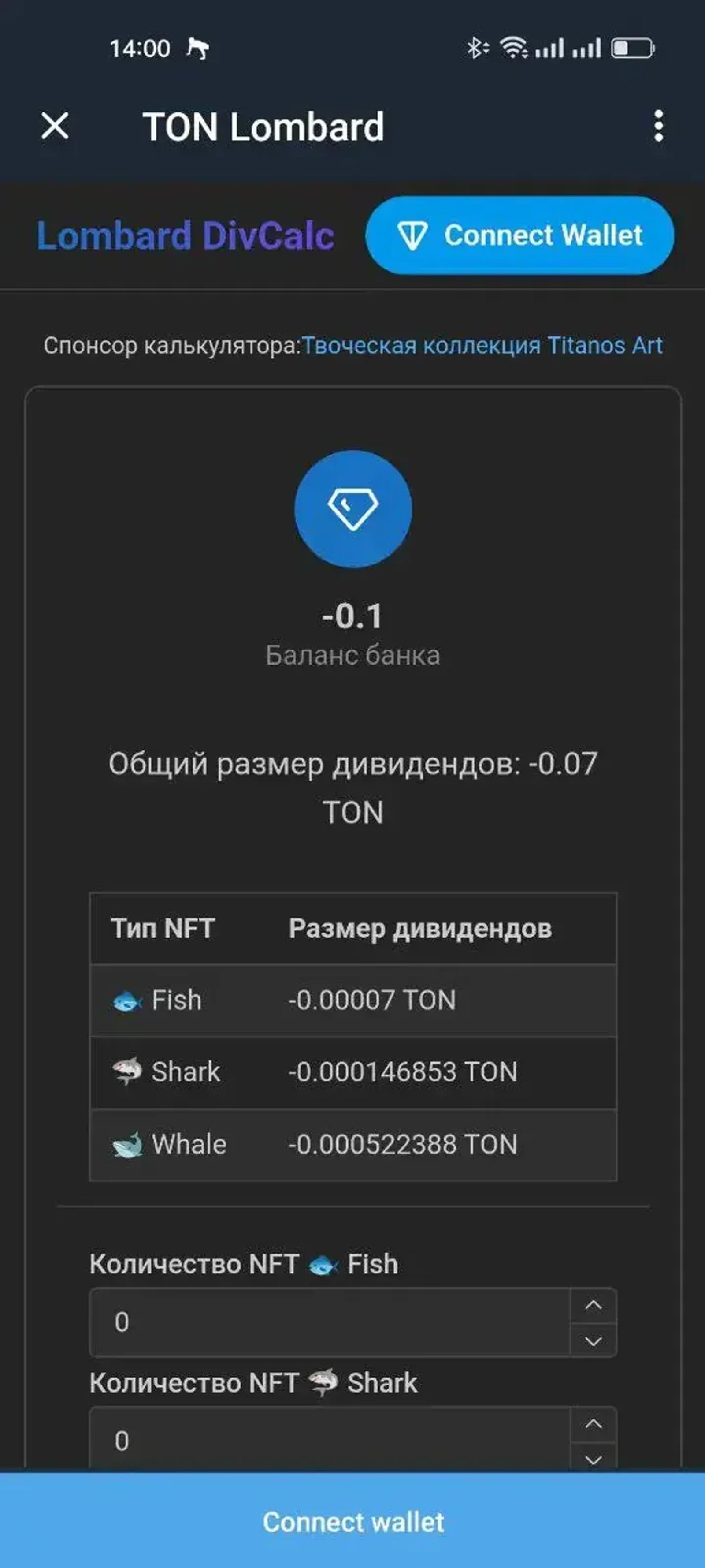 TON Lombard в Телеграм — скриншот 1