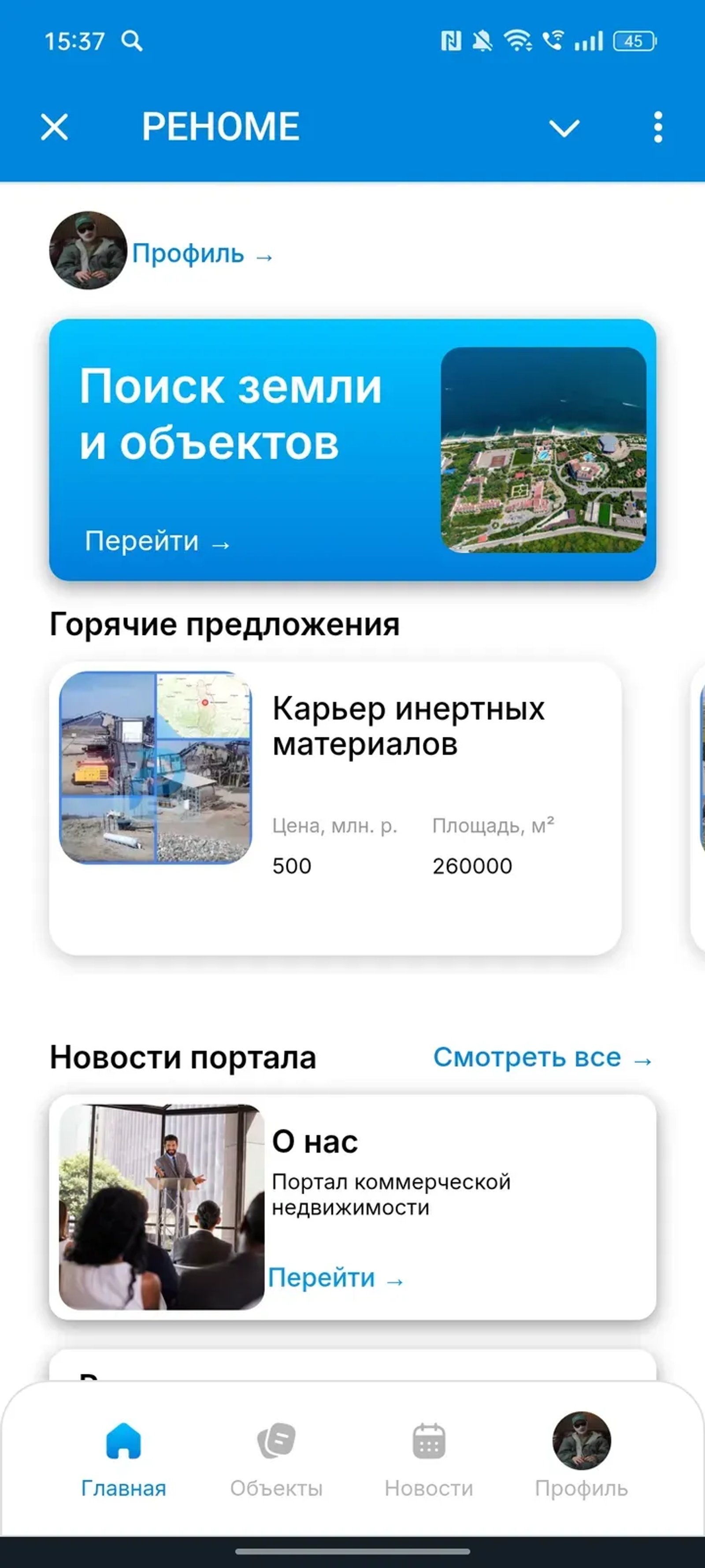 РЕНОМЕ в Телеграм — скриншот 3
