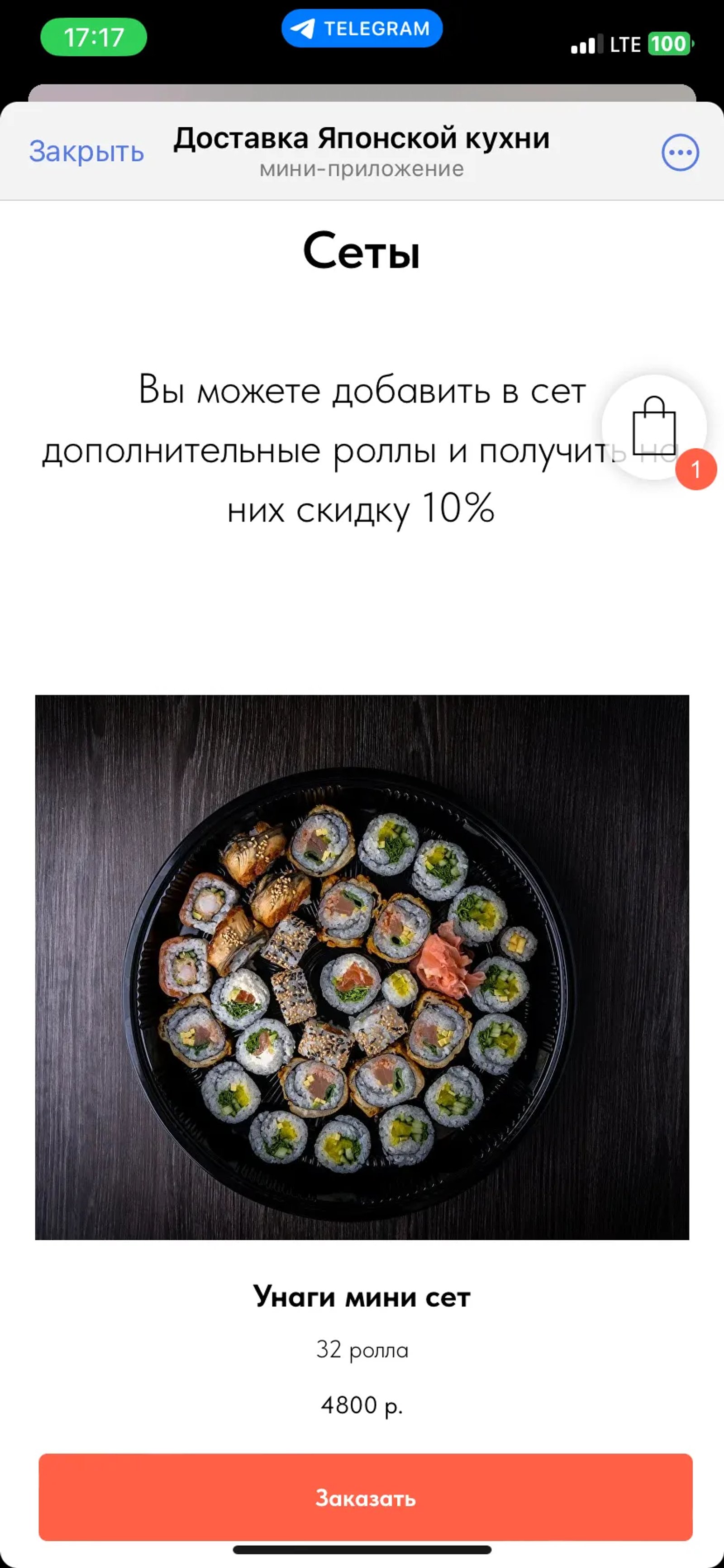 DostavkaSochi Telegram Screenshot 2