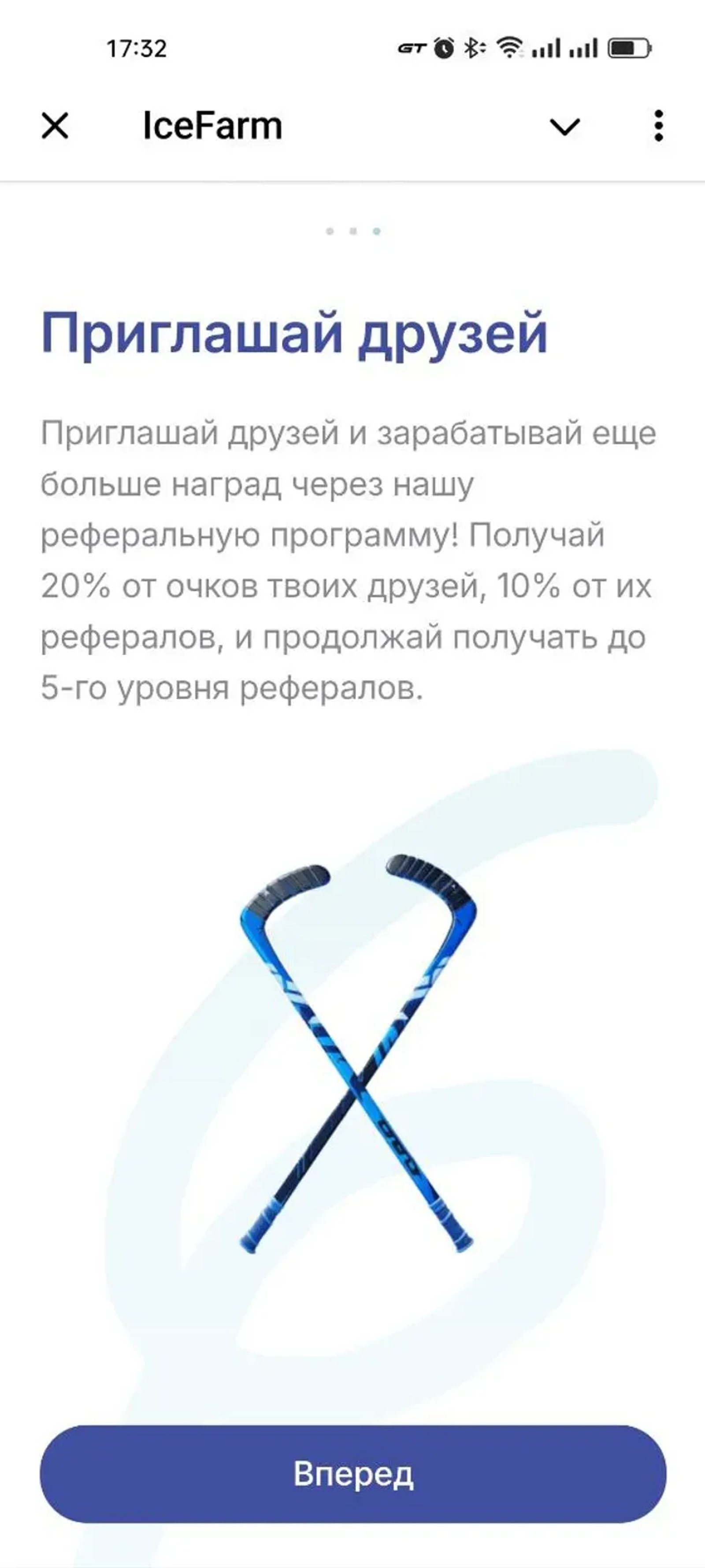IceFarm в Телеграм — скриншот 8