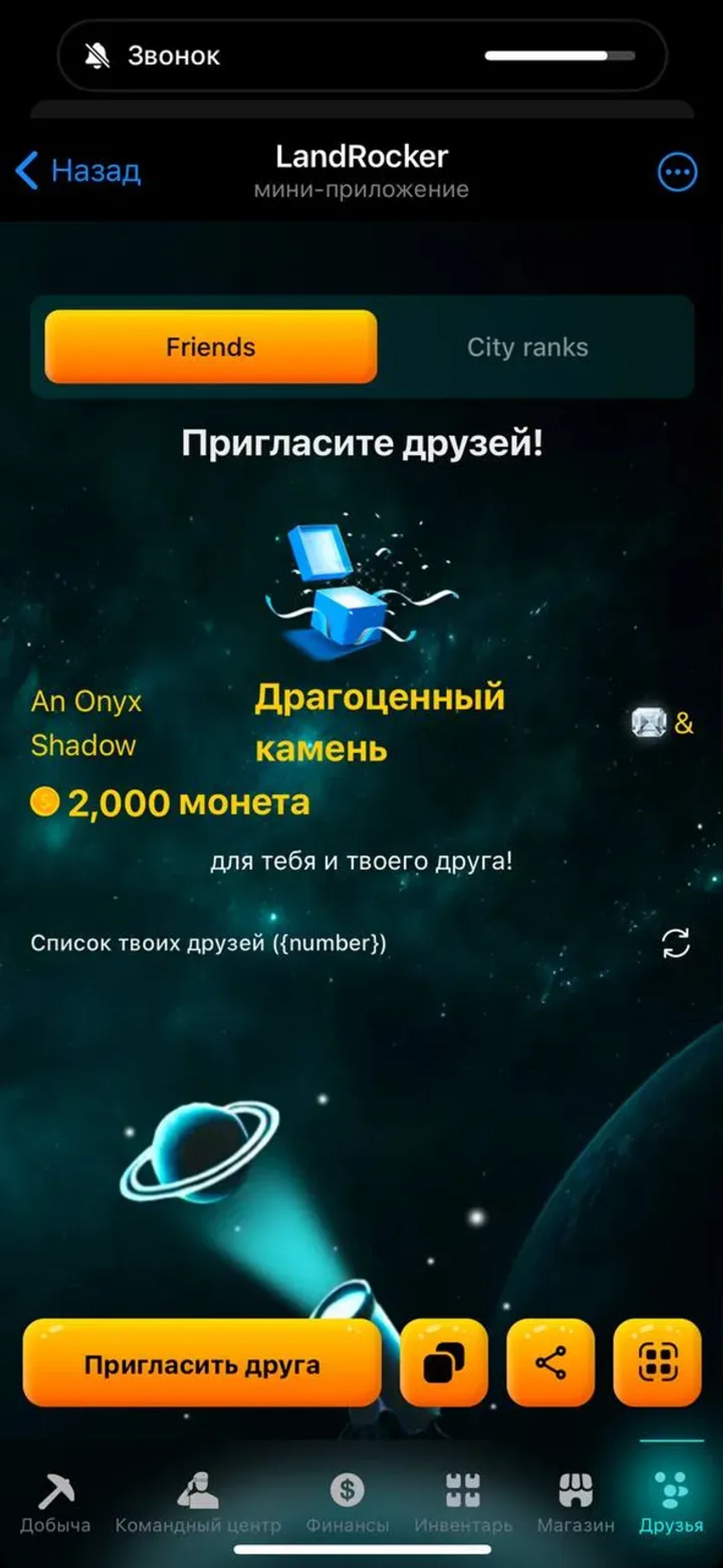 LandRocker в Телеграм — скриншот 5