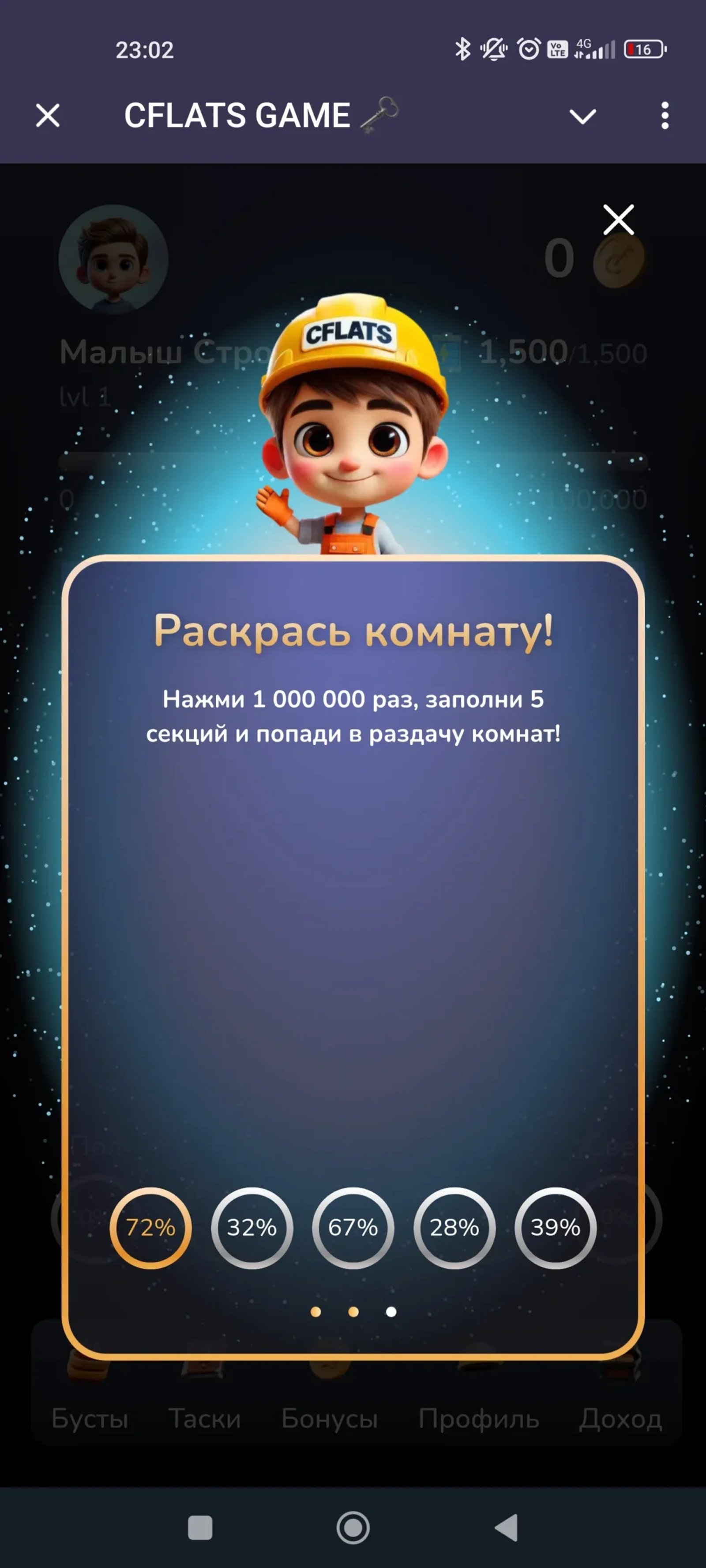 CFLATS Задание