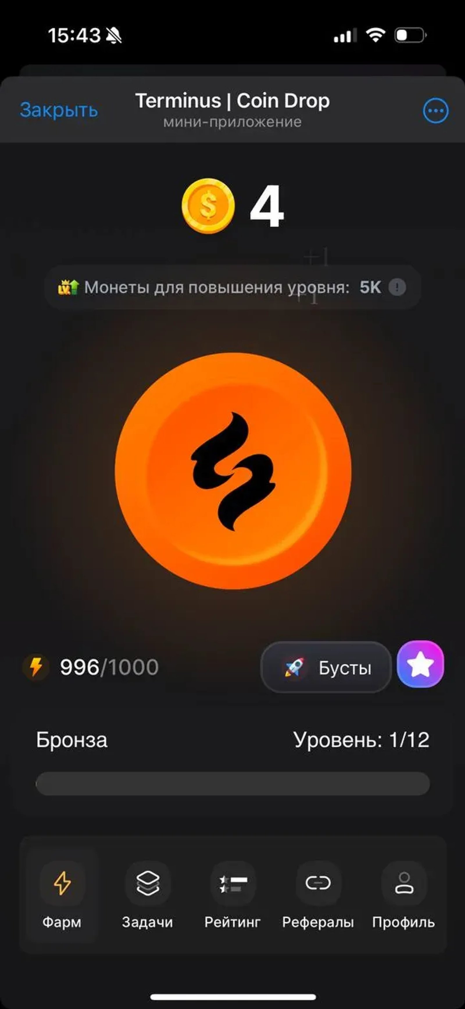 DEX • Terminus | Coin 🤑 в Телеграм — скриншот 6
