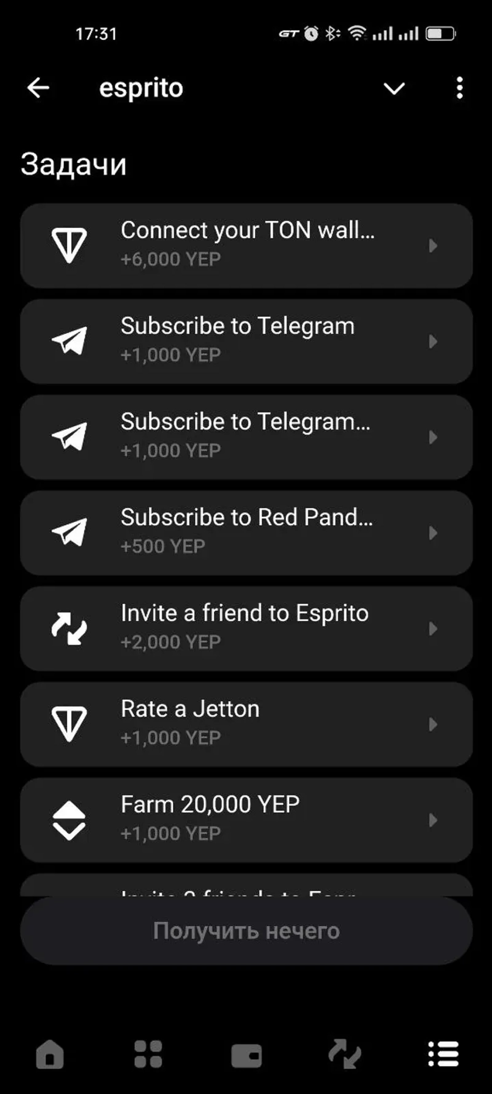 esprito в Телеграм — скриншот 6