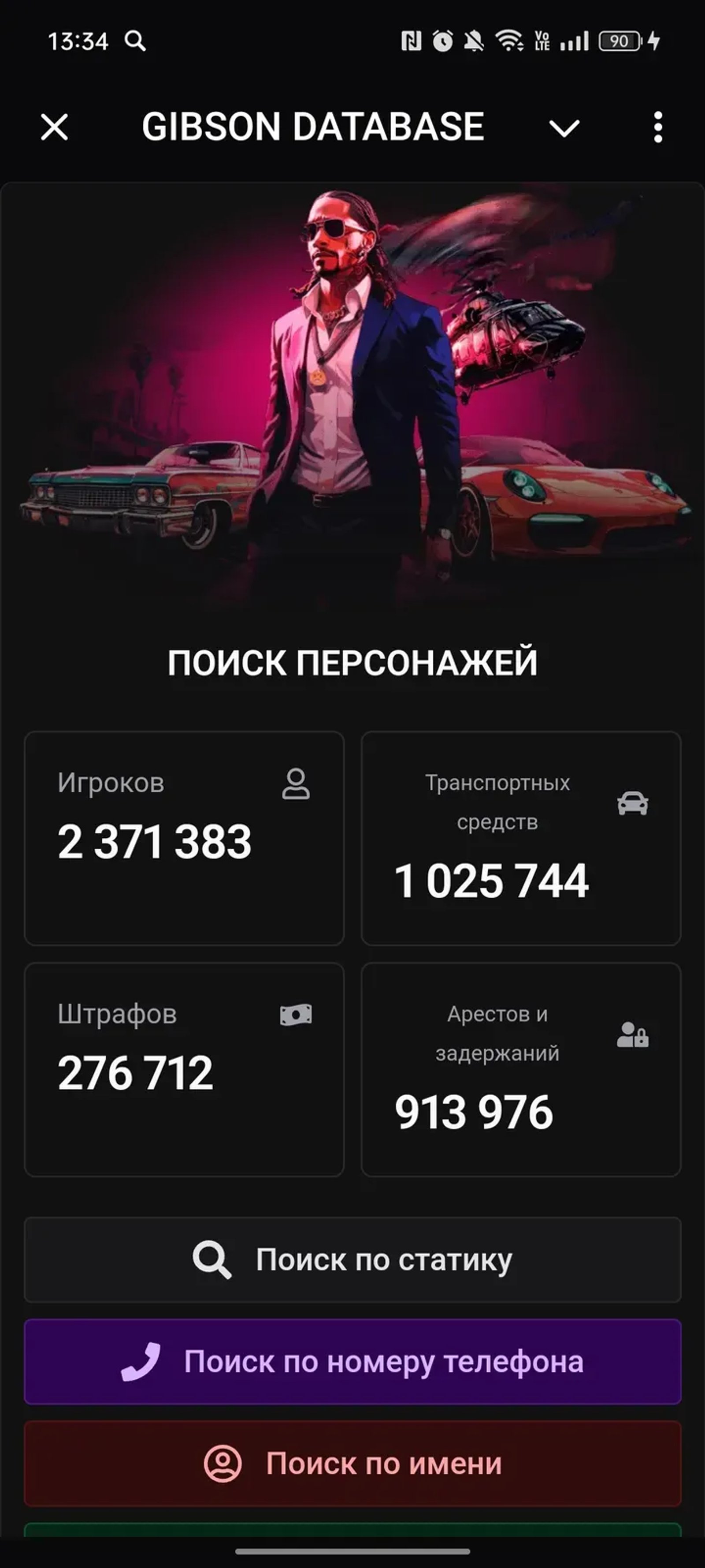 GIBSON DATABASE в Телеграм — скриншот 1