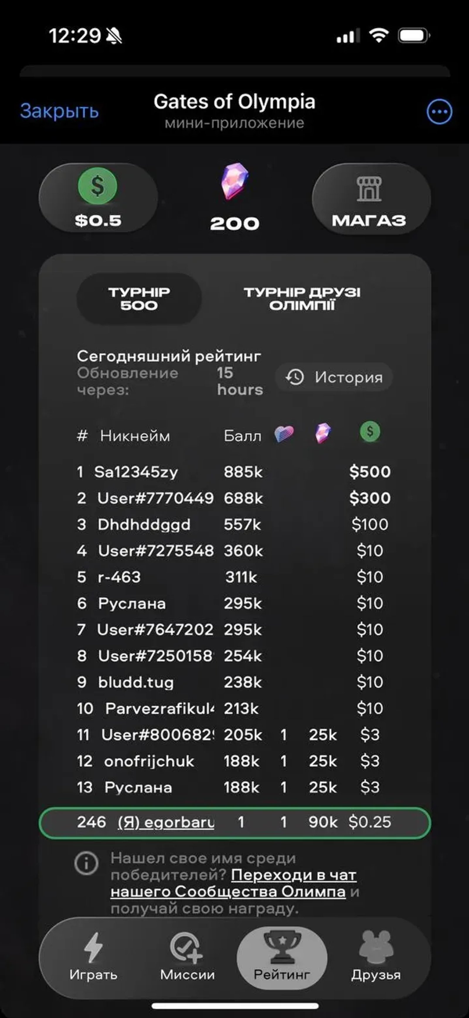 Gates of Olympia в Телеграм — скриншот 2