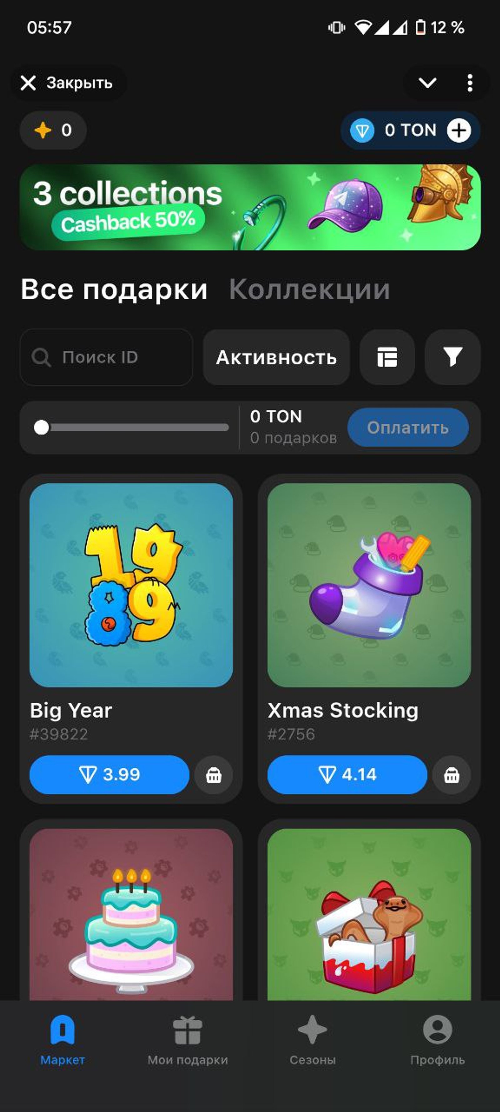 Portals Market в Телеграм Подарки