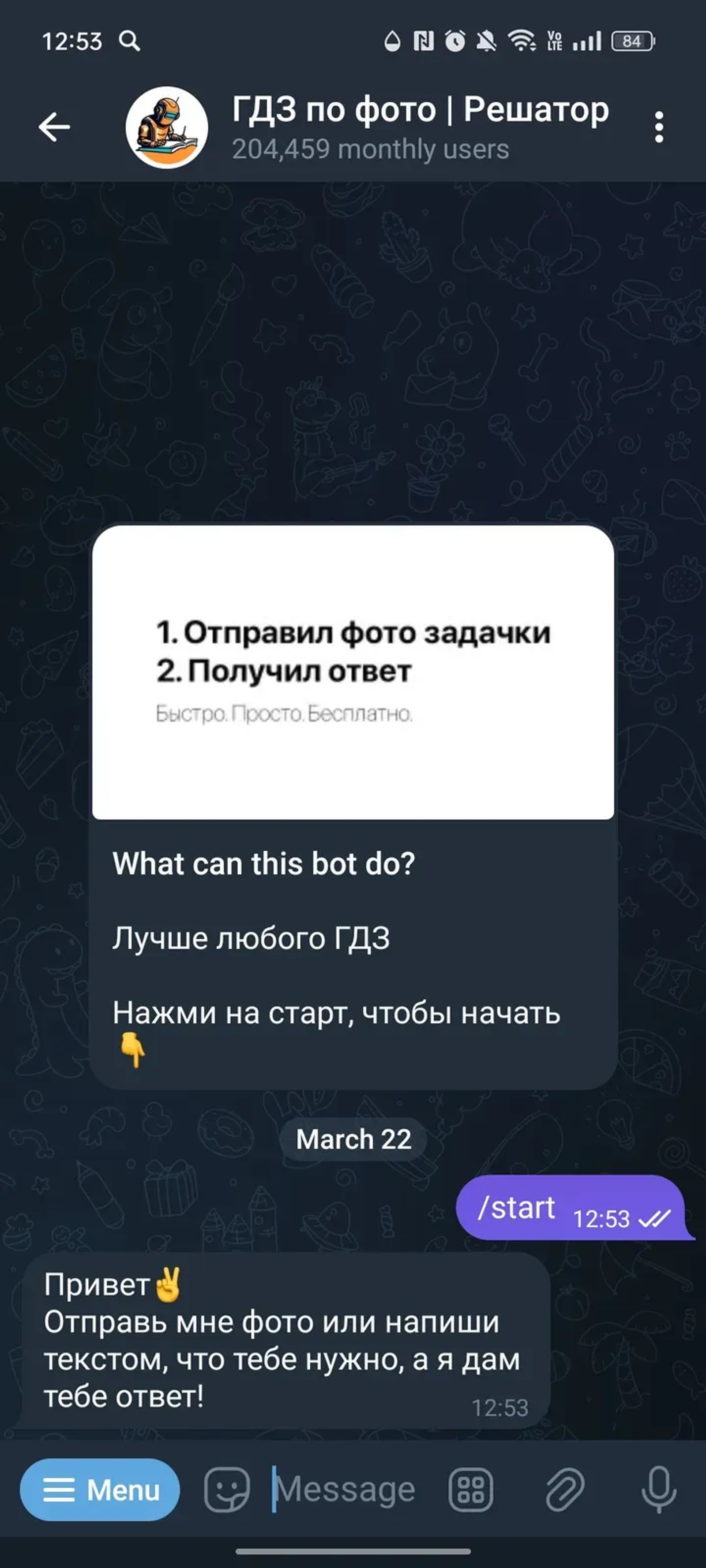 ГДЗ по фото | Решатор в Телеграм — скриншот 1