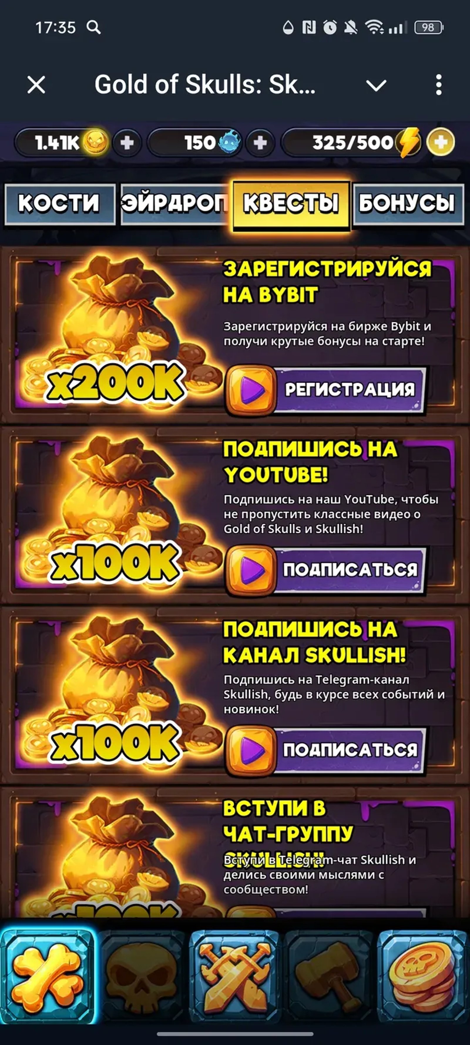 Gold of Skulls: Skullish в Телеграм — скриншот 5