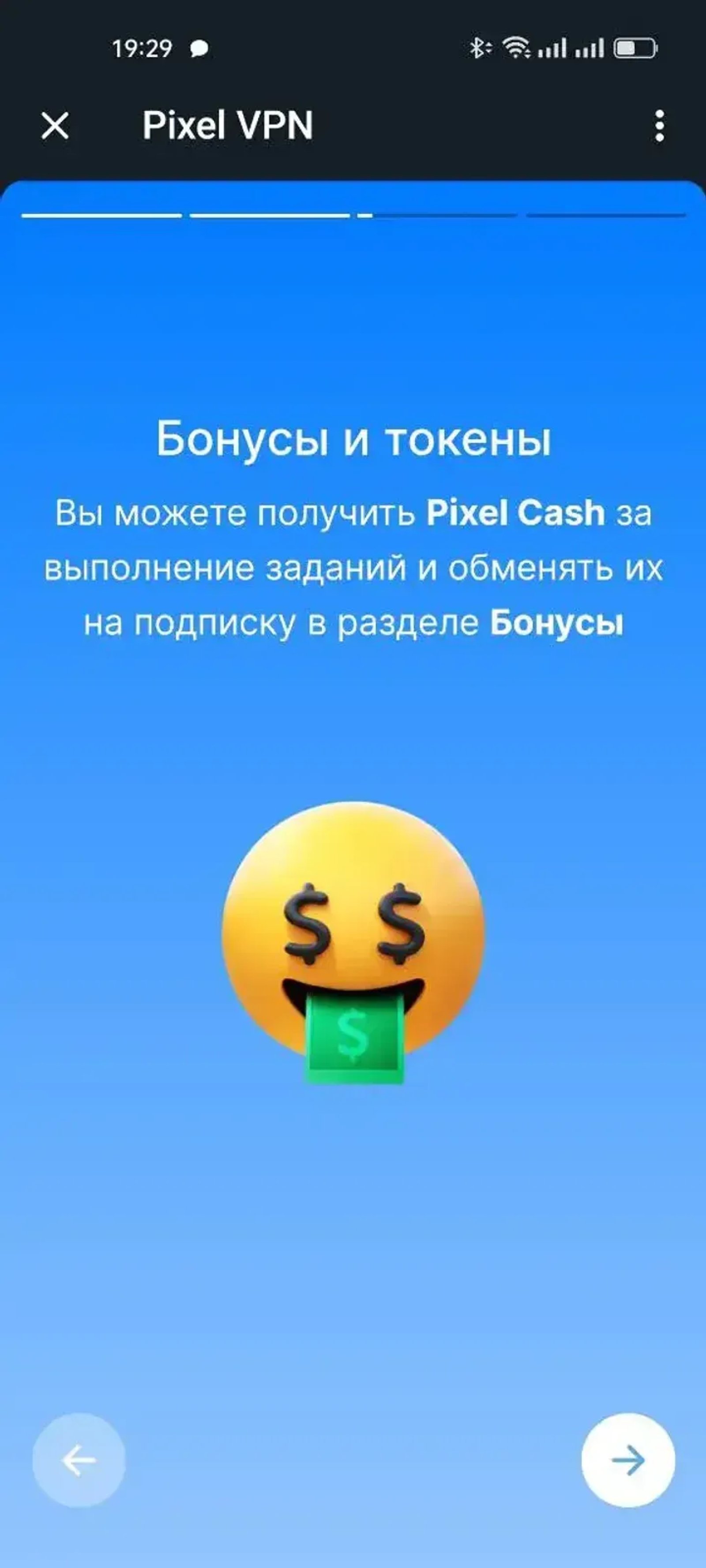 Pixel VPN в Телеграм — скриншот 4