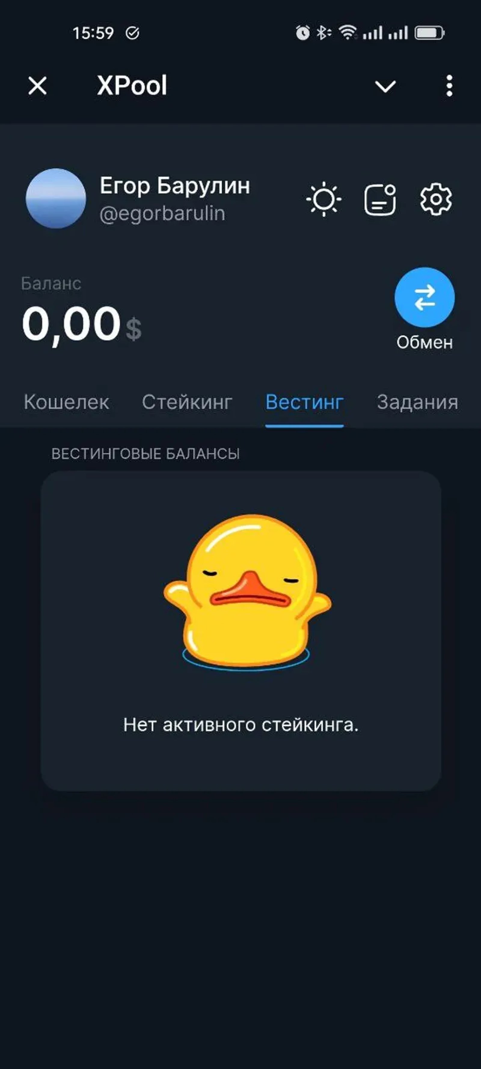 XPool в Телеграм — скриншот 3