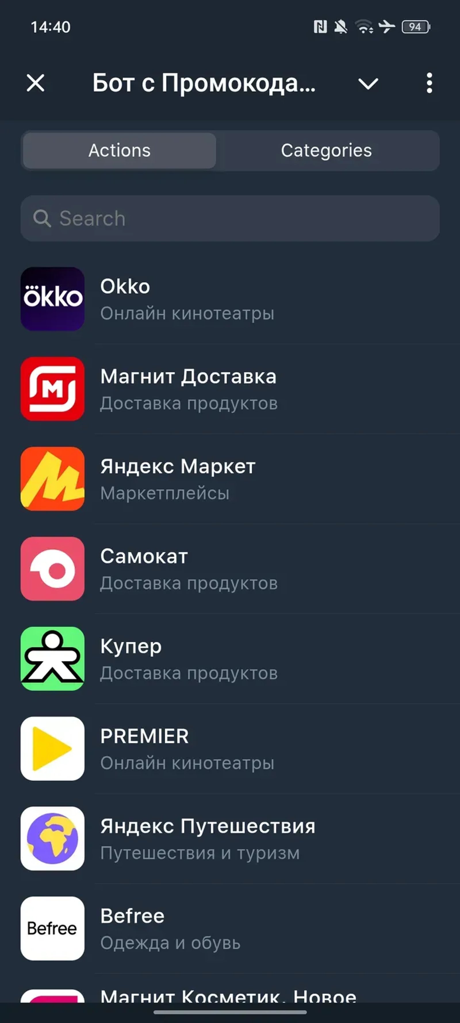 promokodi23_bot Telegram Screenshot 1