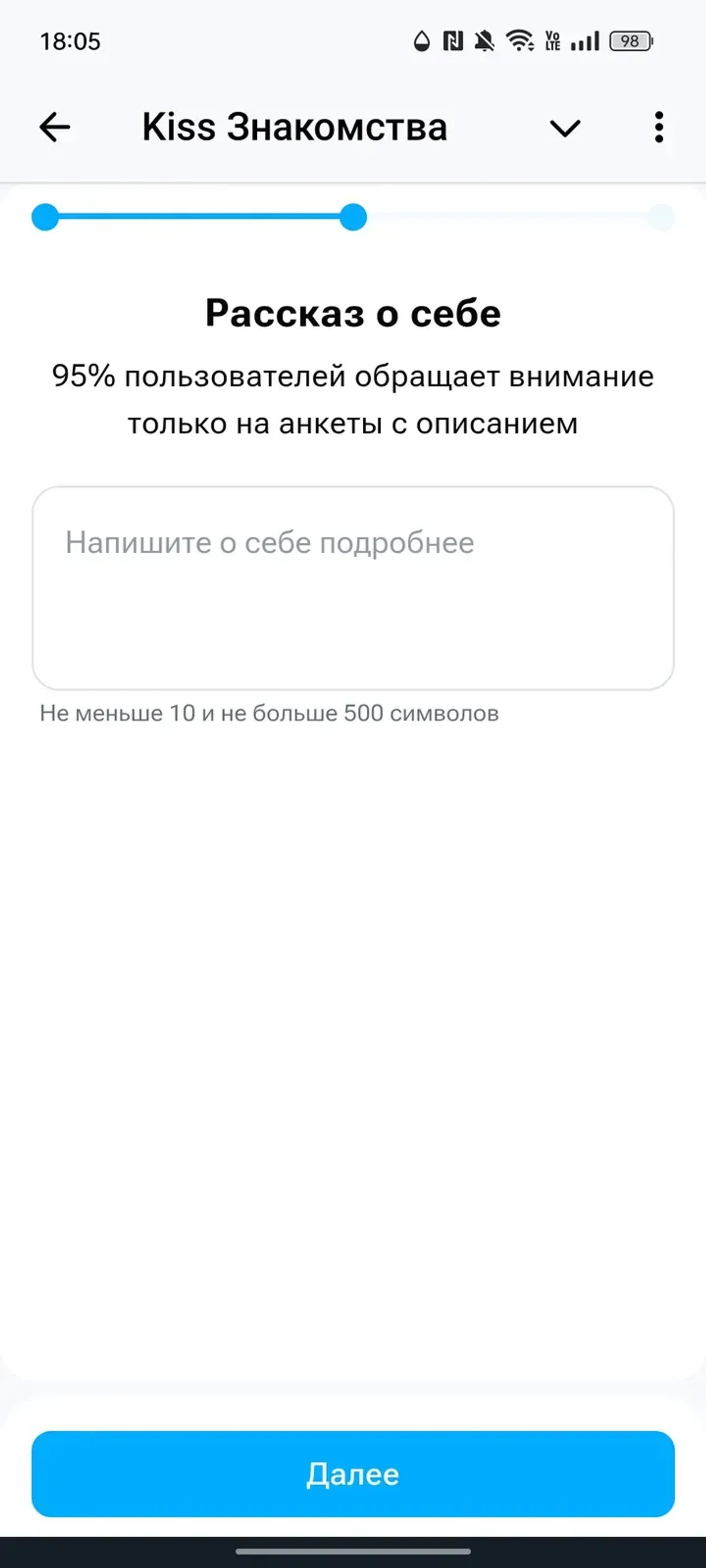 Kiss Знакомства | Общение в Телеграм — скриншот 2