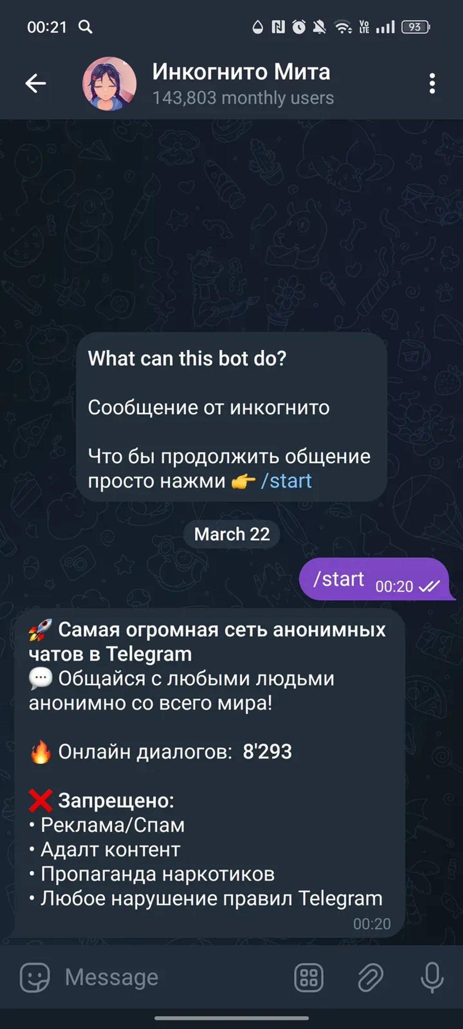 Инкогнито Знакомства в Телеграм — скриншот 1