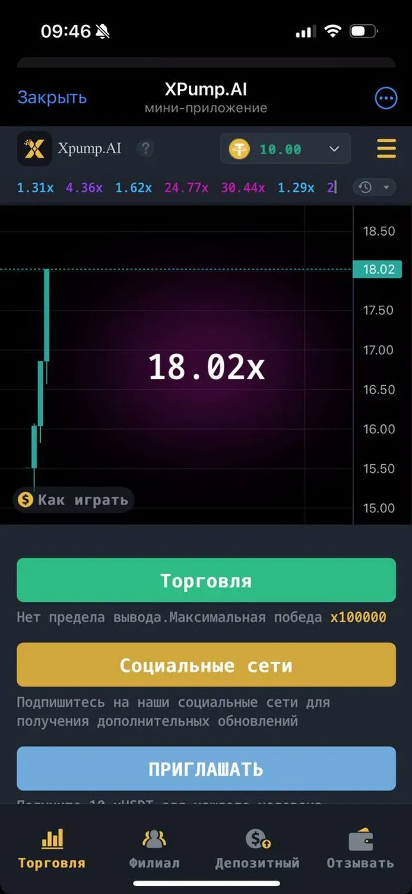 XPump.AI в Телеграм — скриншот 2