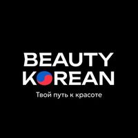 BEAUTY KOREAN | Корейская косметика Logo Telegram