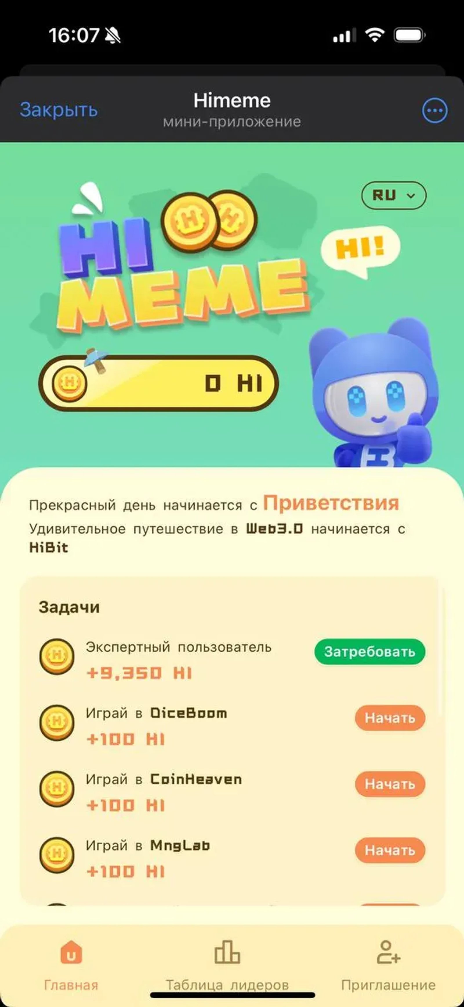 Himeme в Телеграм — скриншот 3