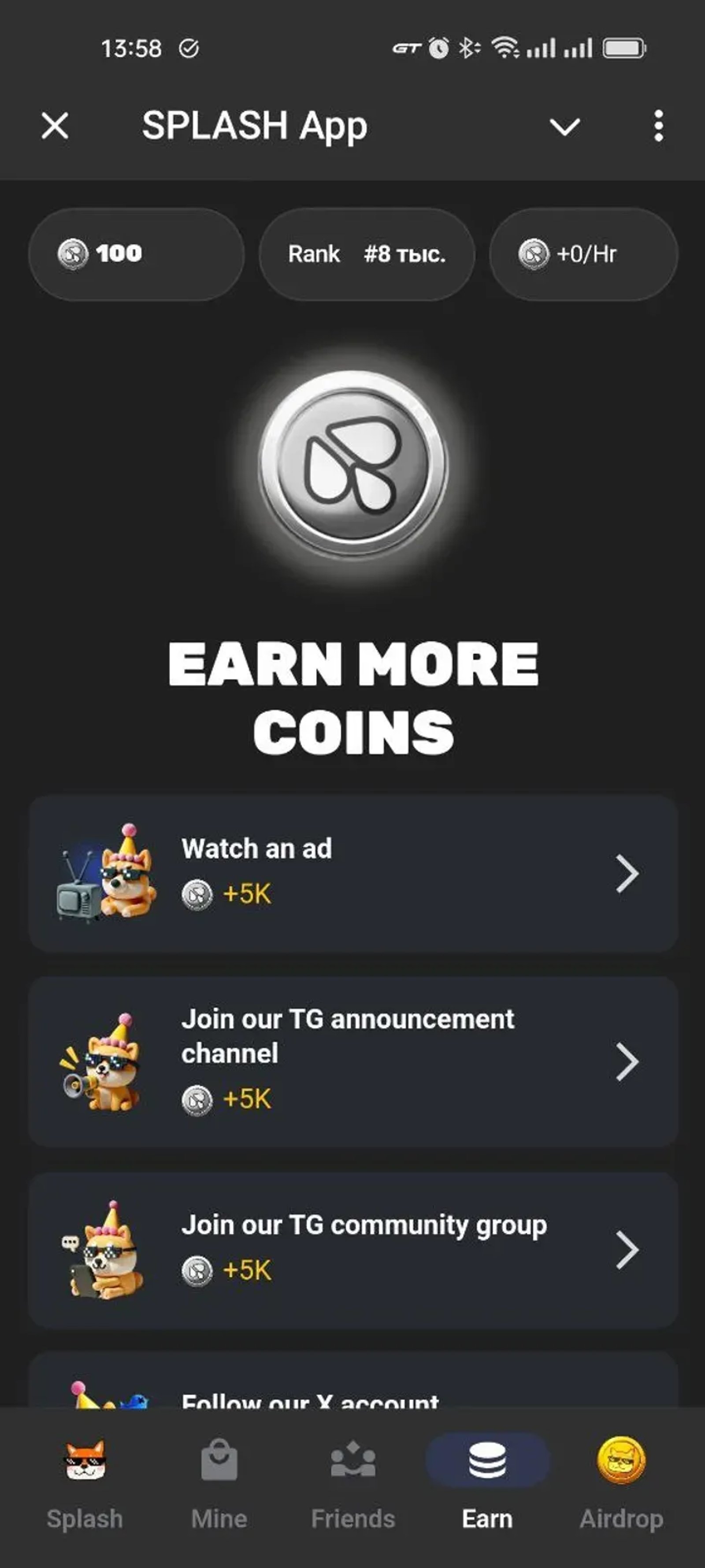 SPLASH App в Телеграм — скриншот 3