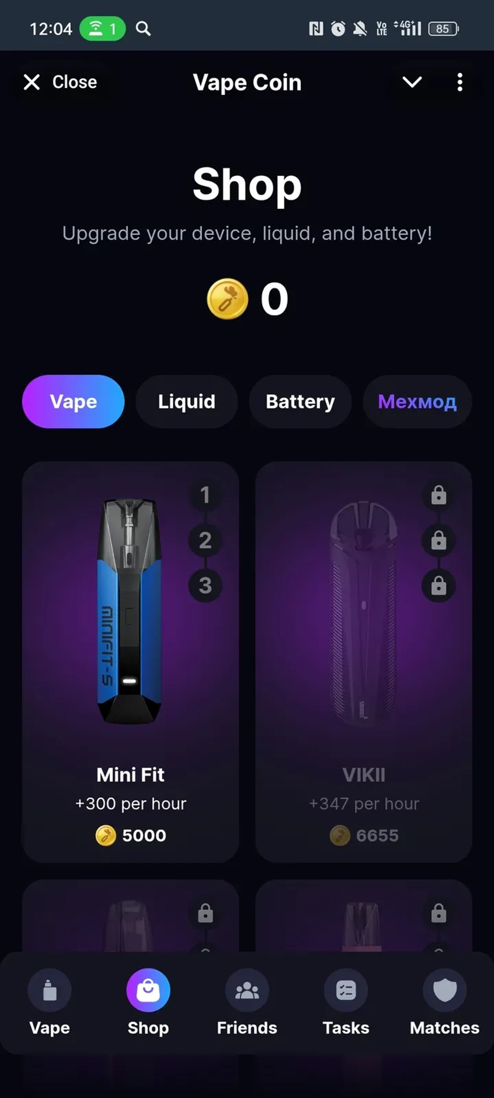 VAPE COIN - Tap to Earn в Телеграм — скриншот 2