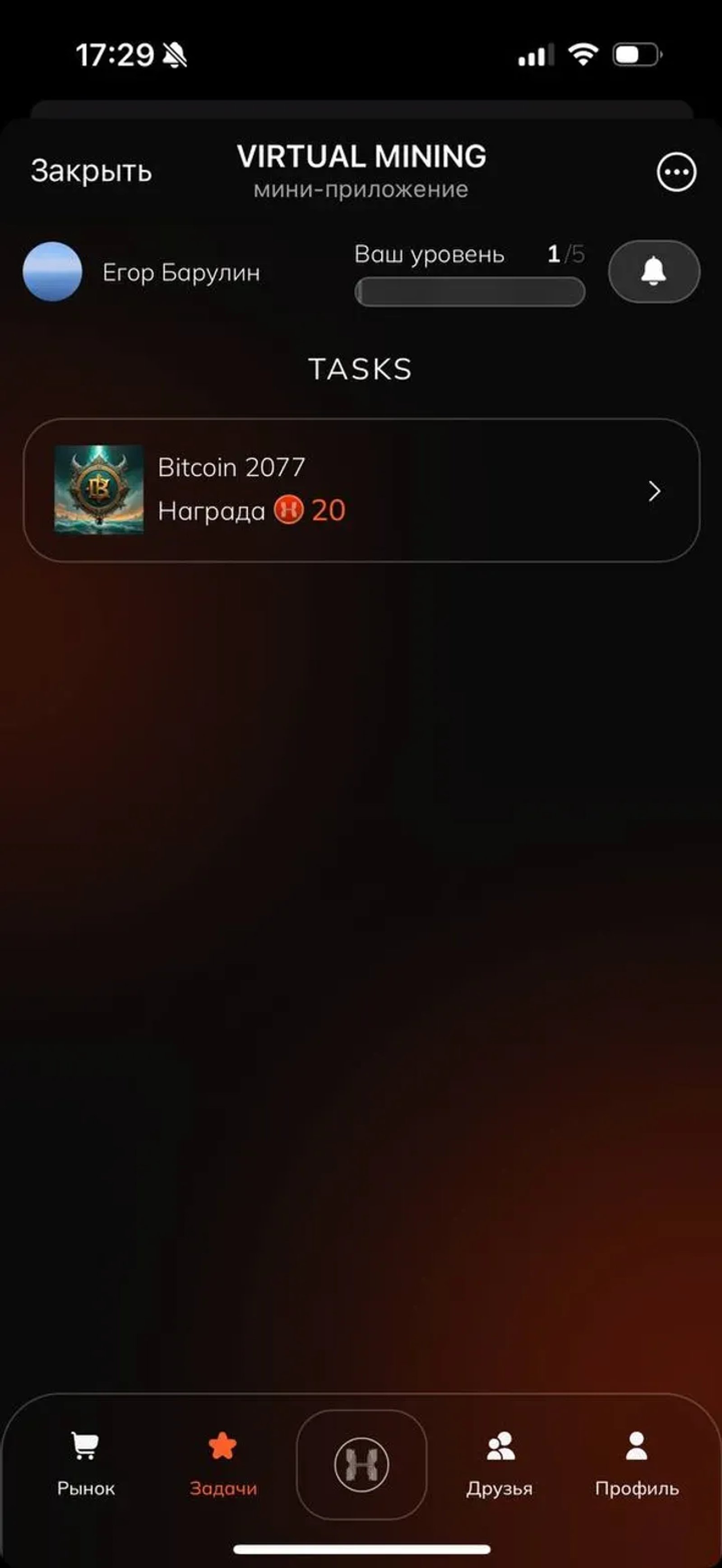 VIRTUAL MINING в Телеграм — скриншот 4