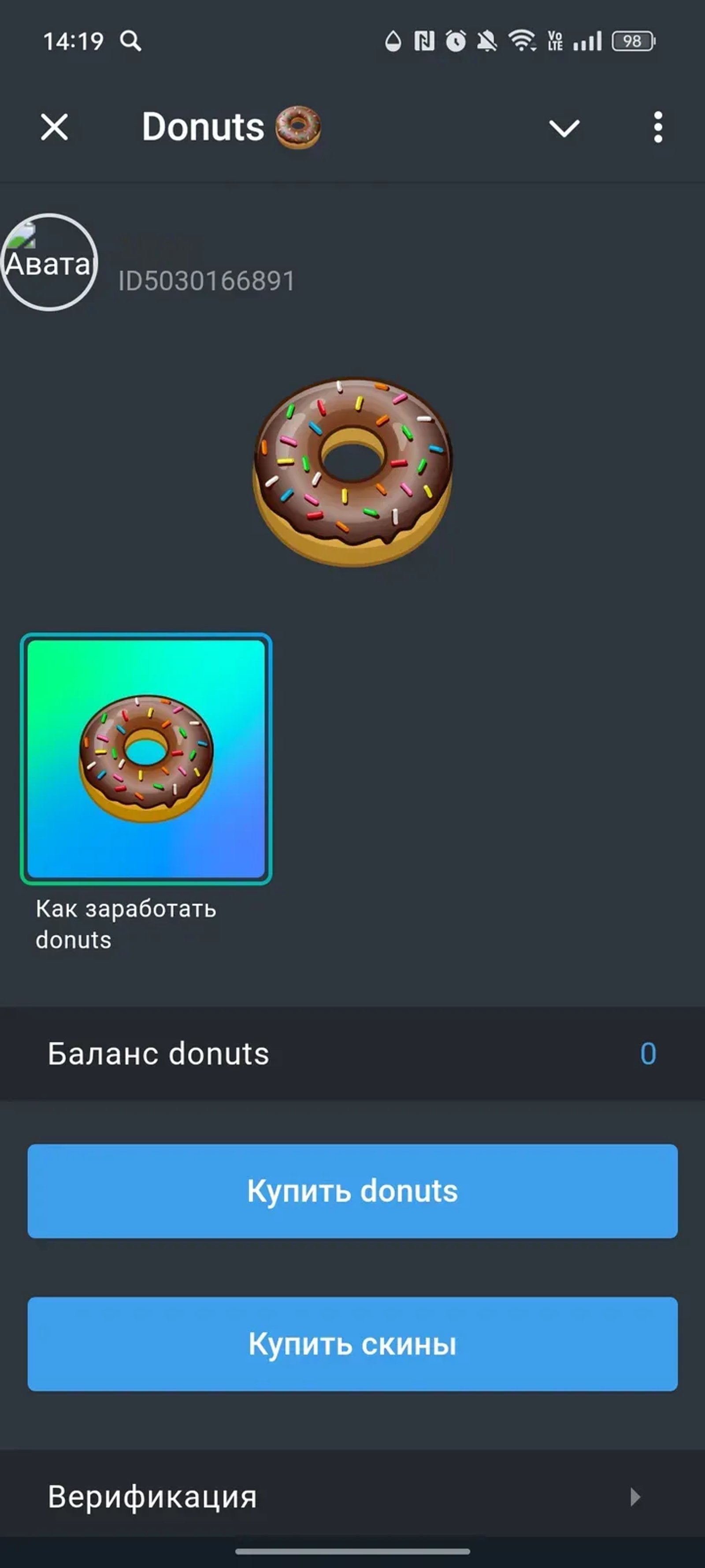 Donuts 🍩 в Телеграм — скриншот 1