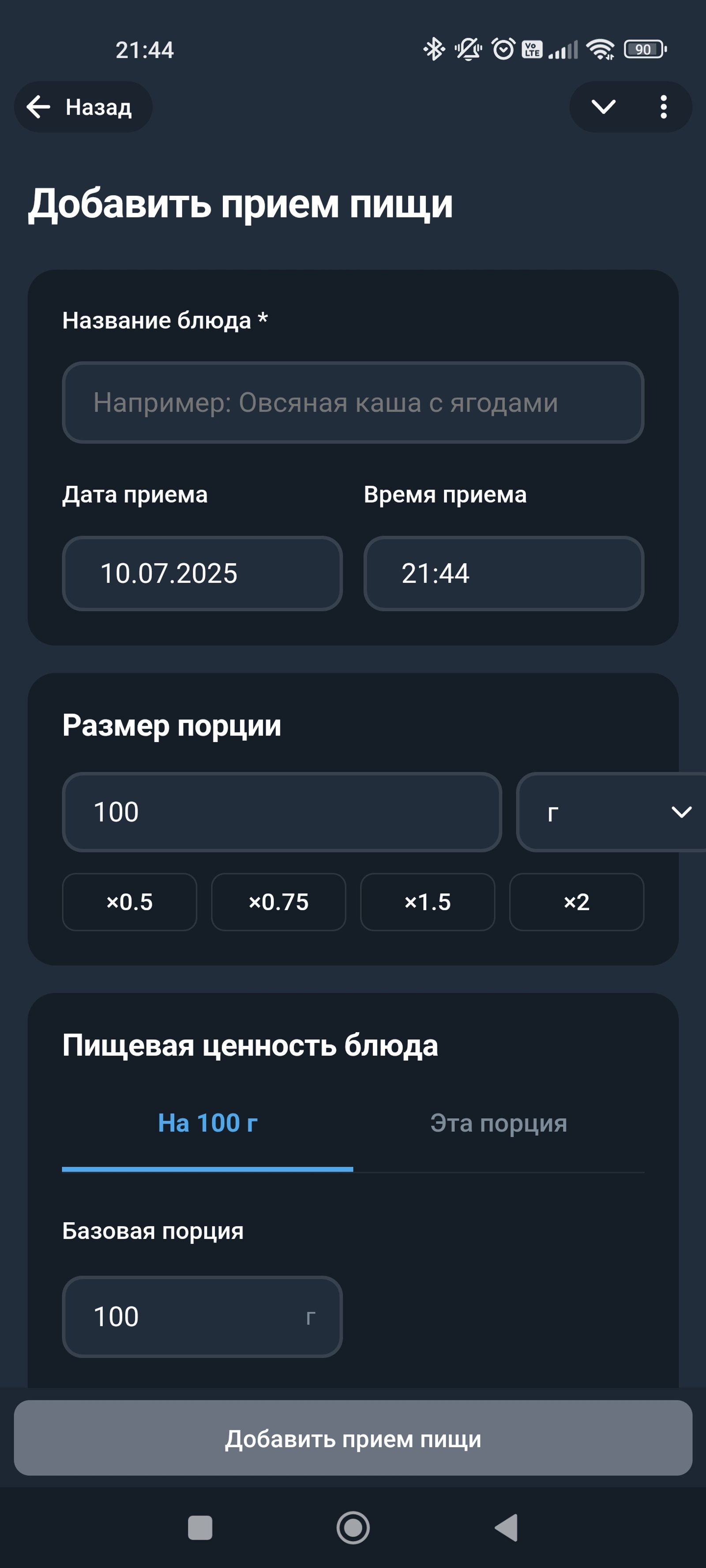 FlyEat AI Параметры