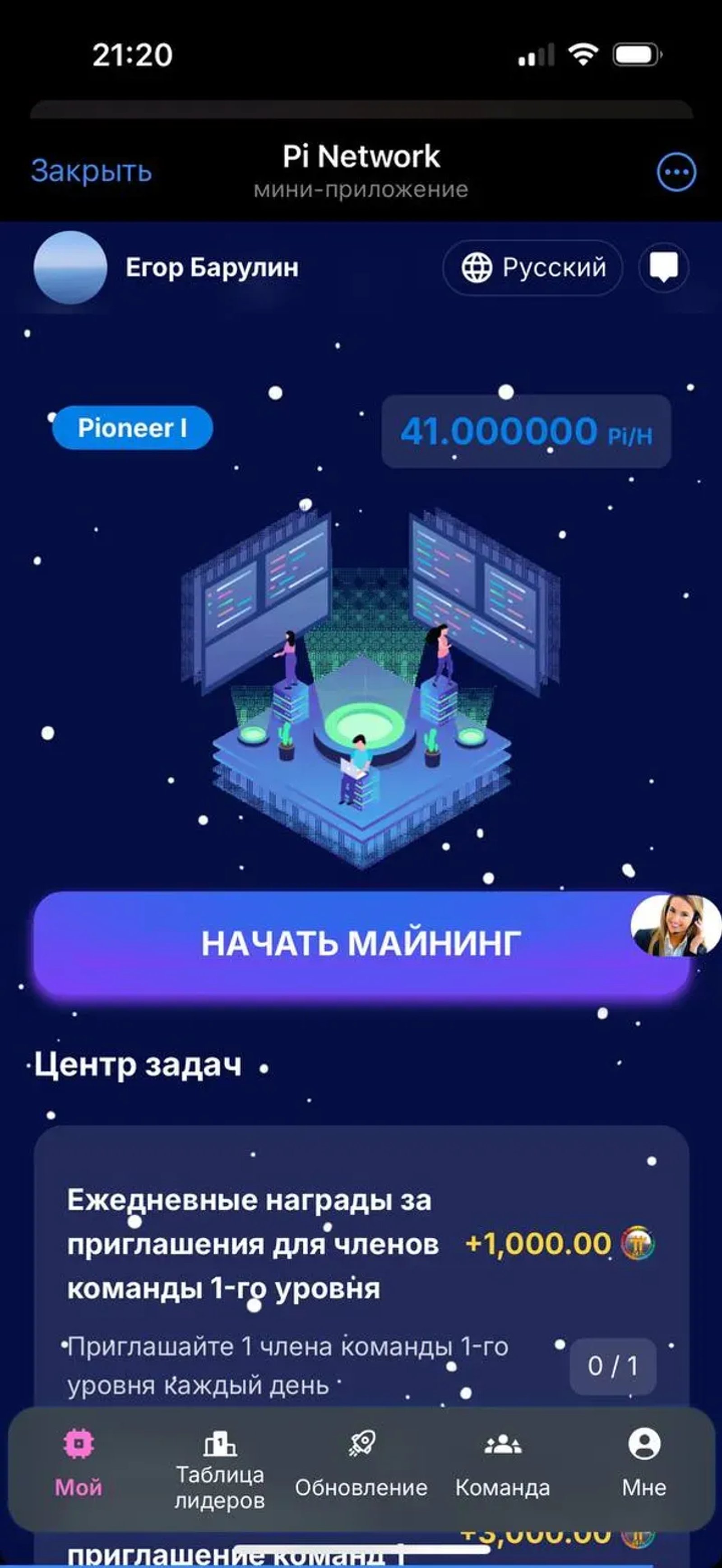 Pi Network в Телеграм — скриншот 6