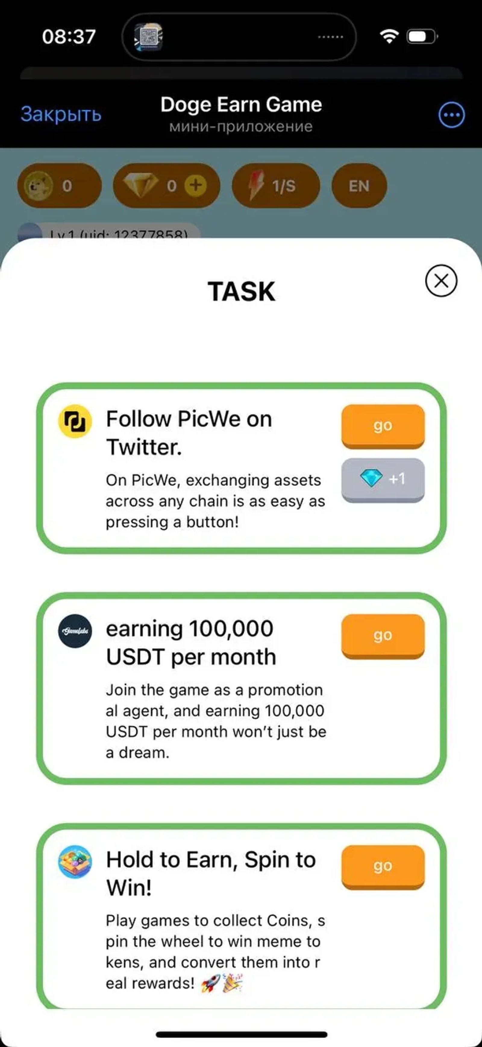 Doge Earn Game в Телеграм — скриншот 1