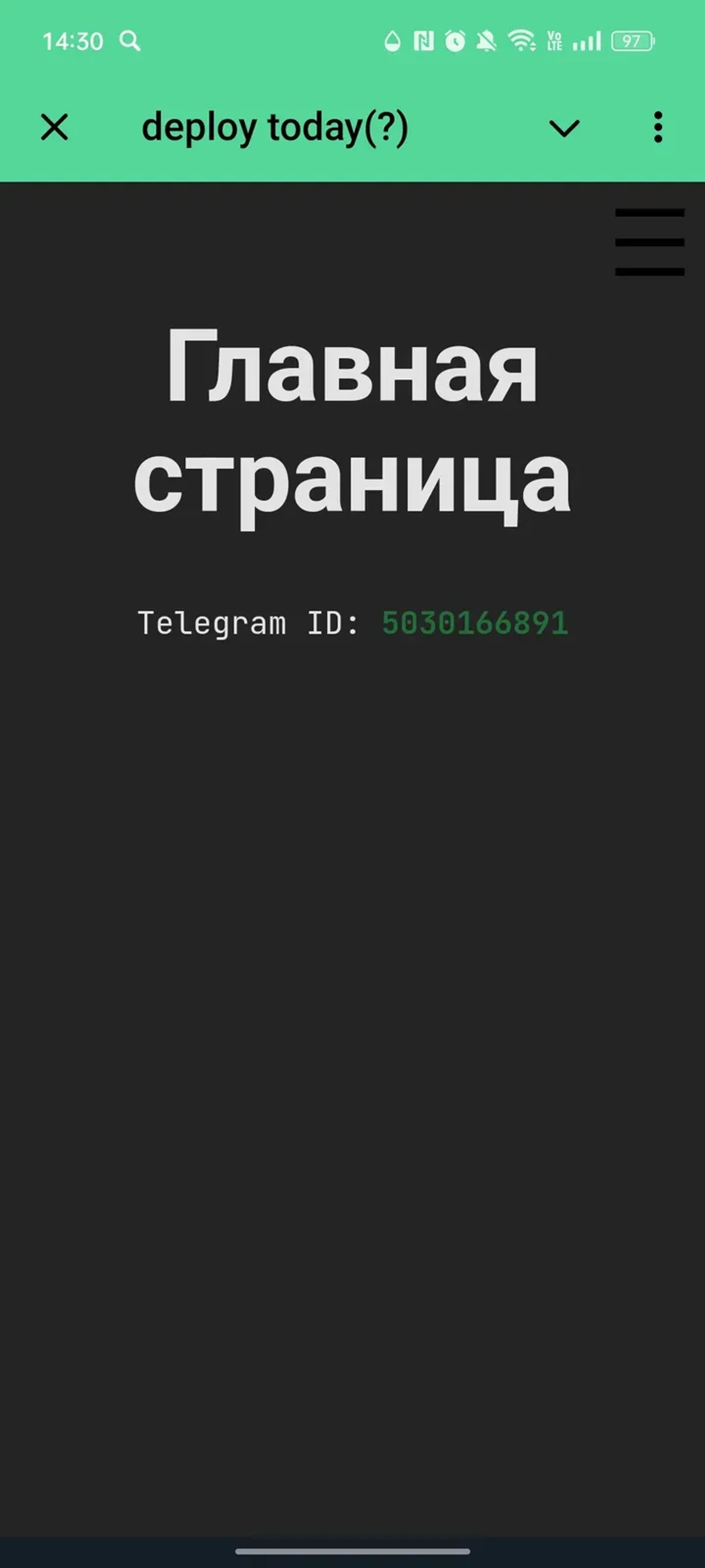 deploy today(?) в Телеграм — скриншот 1