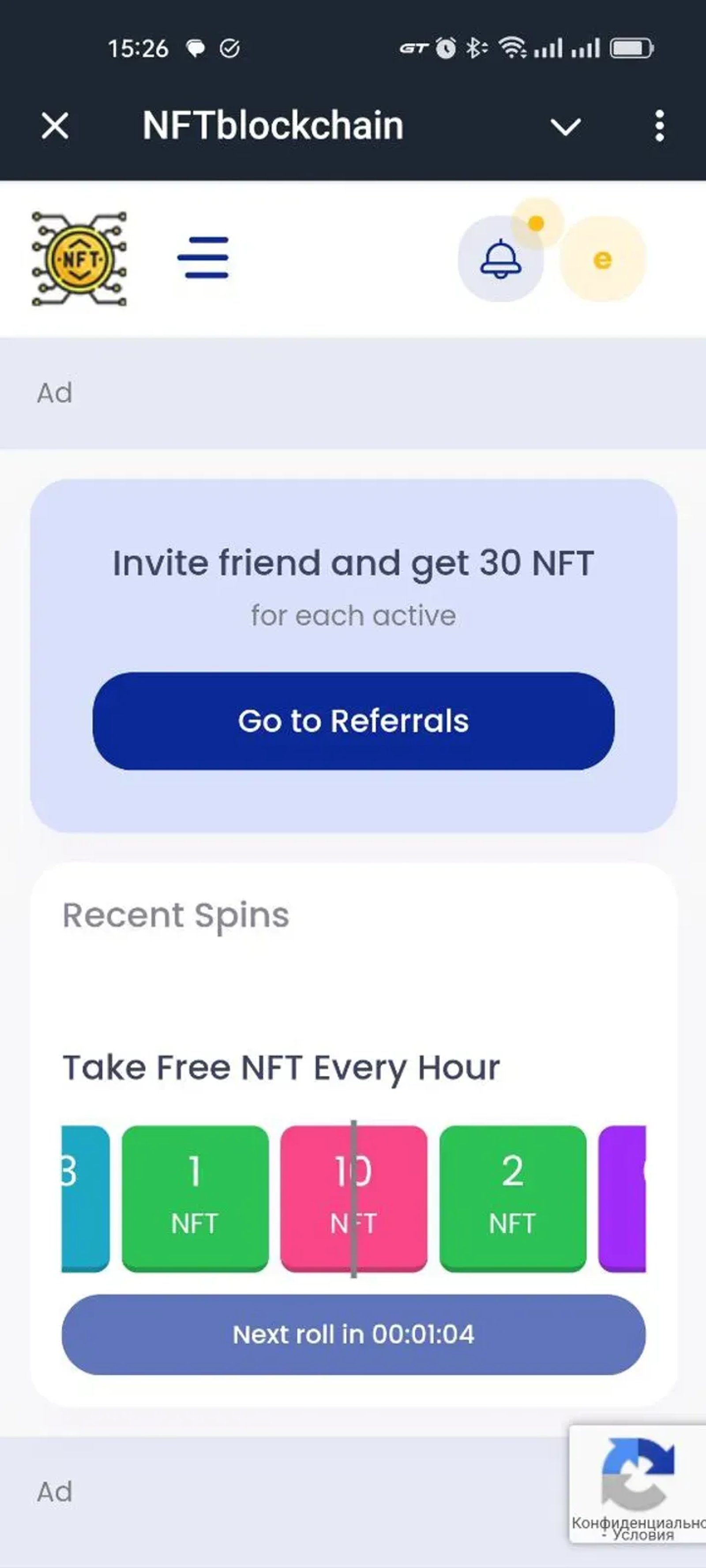 NFTblockchain в Телеграм — скриншот 6